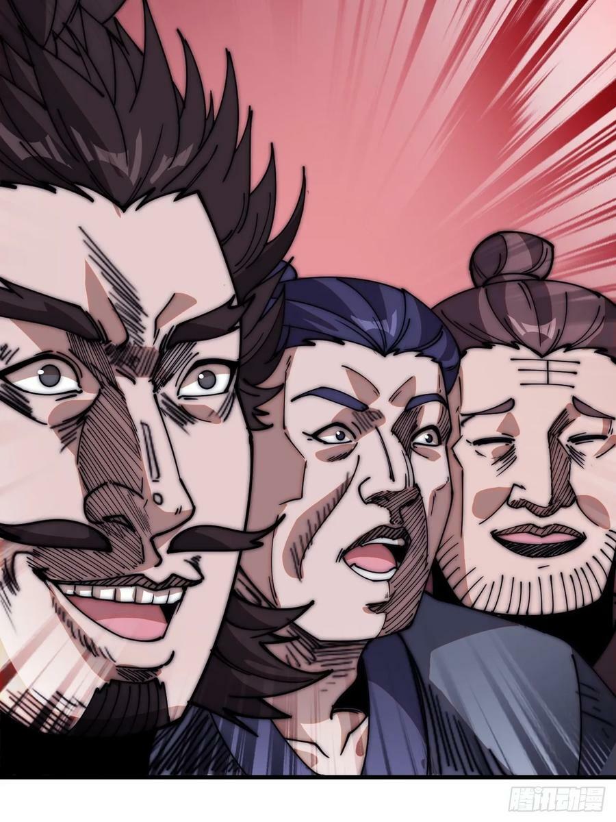 开局一座山免费看漫画,第六百一十五话：人人皆有良驹2图