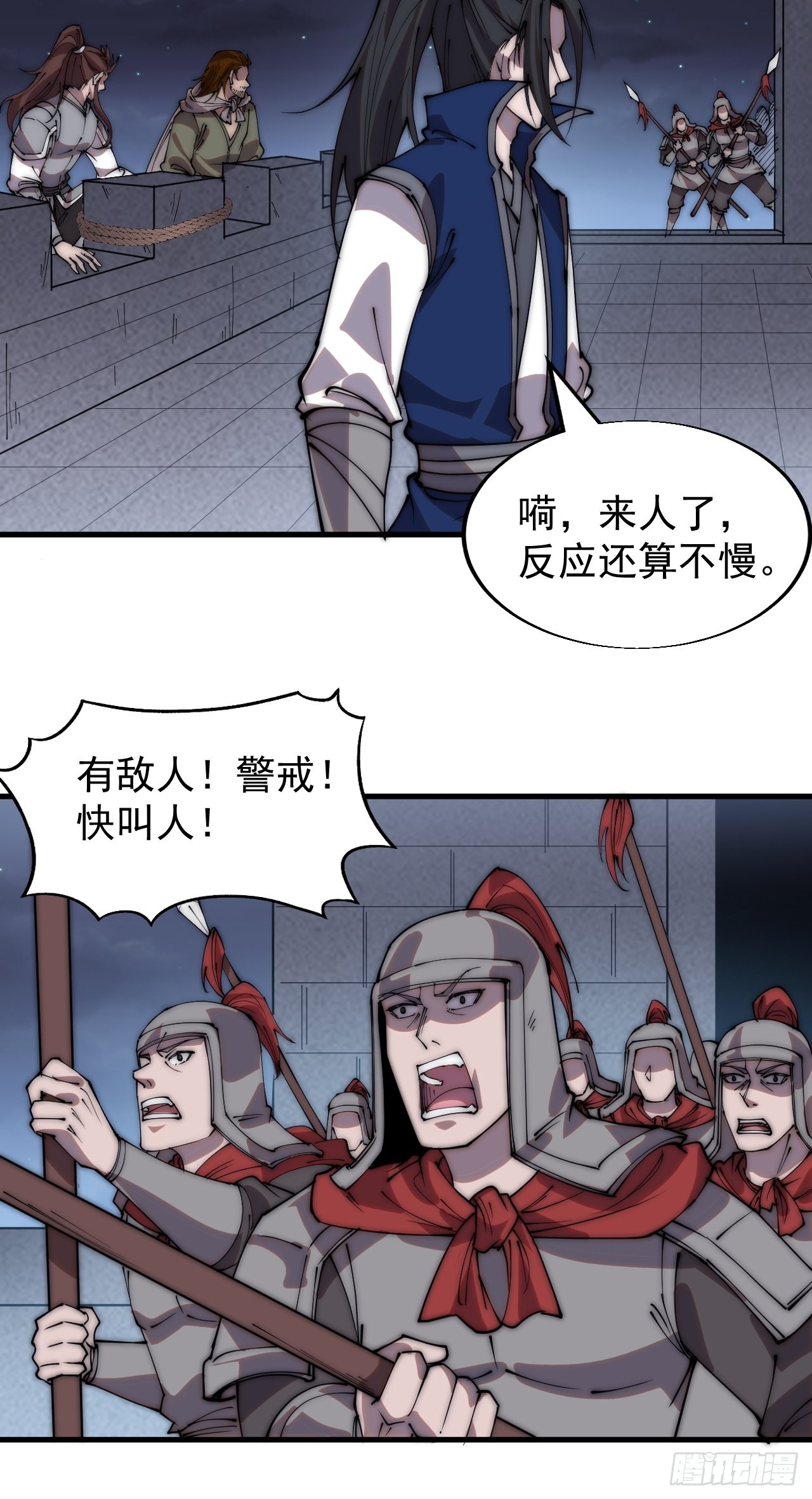 开局一座山漫画,第三百五十八话：蛤蟆寨夜袭！2图
