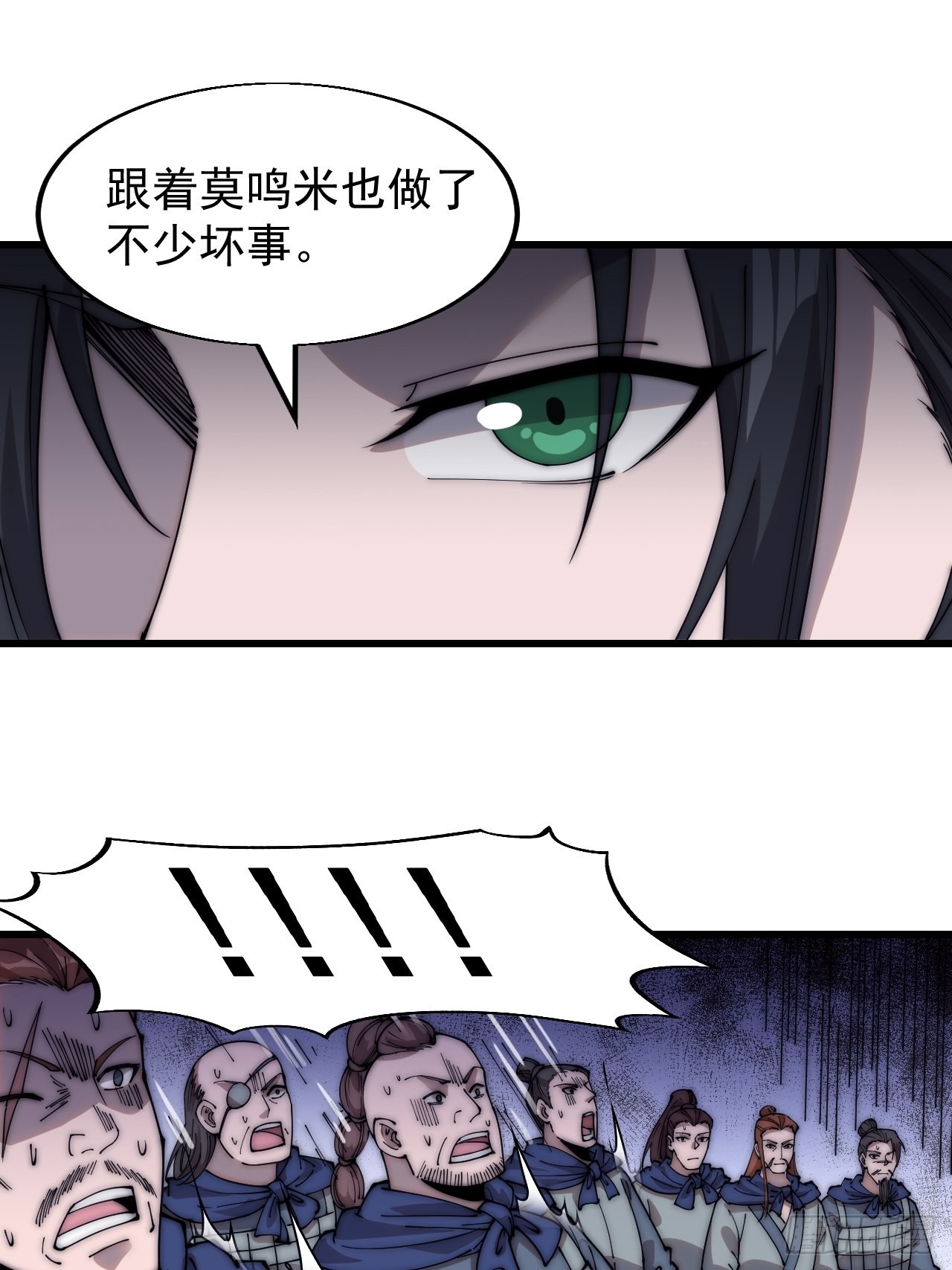 开局一座山免费看漫画,第三百六十七话：正牌的校尉！2图