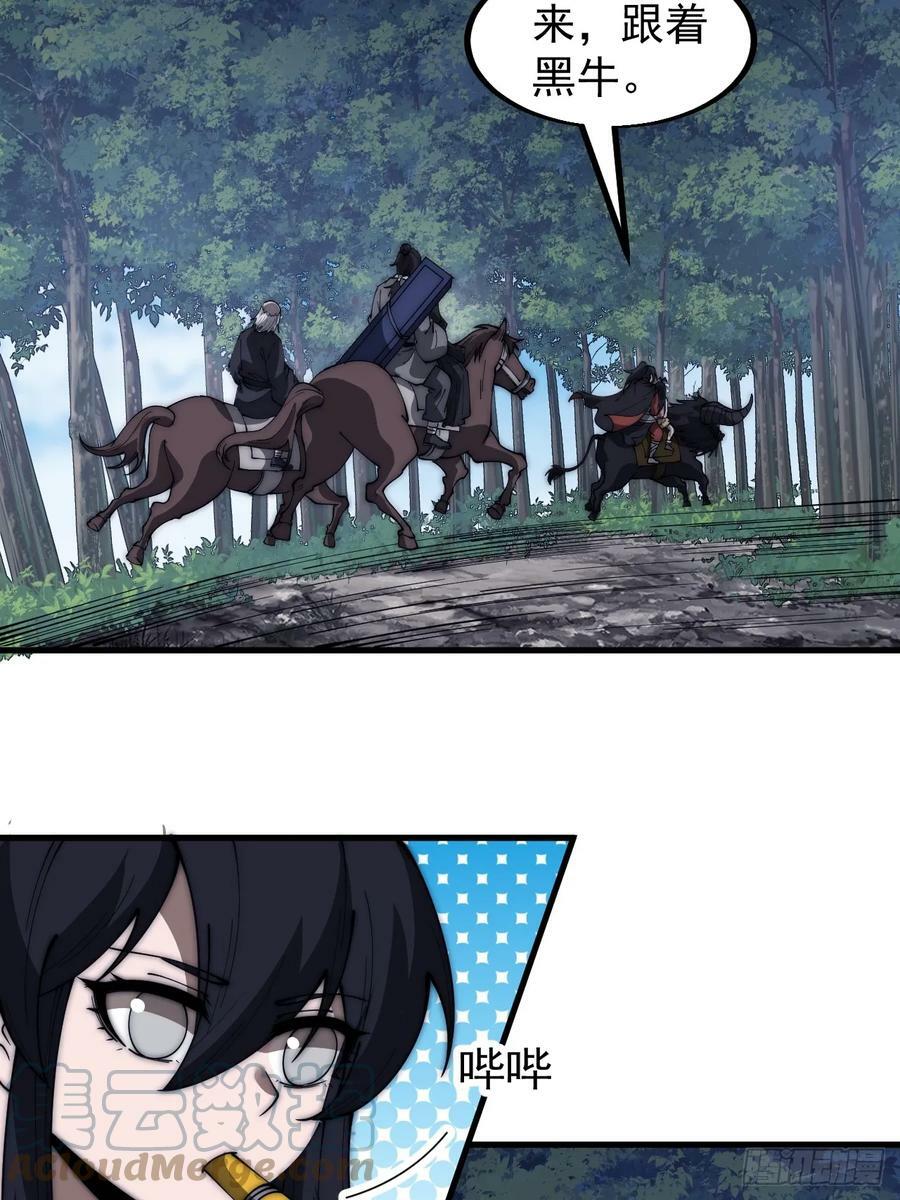 开局一座山漫画,第五百三十四话：隐世医者2图