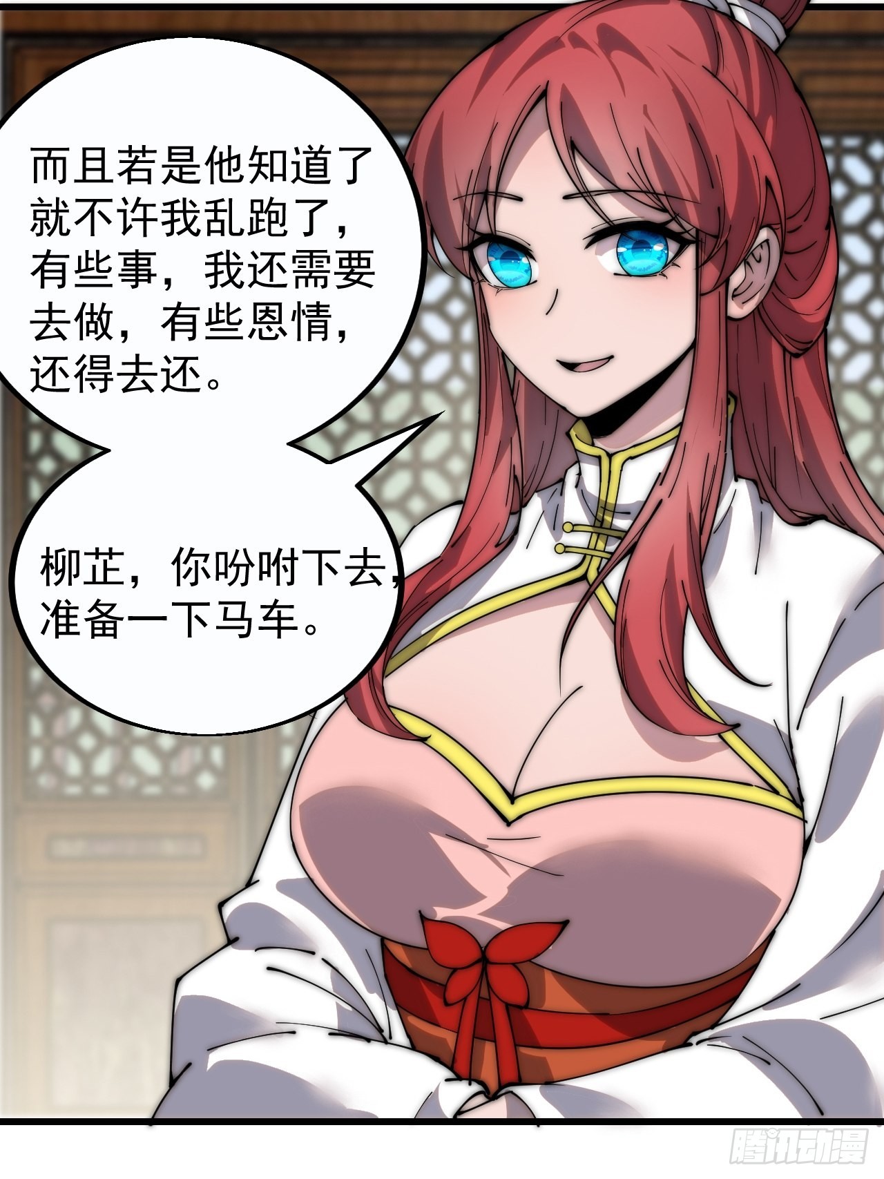 开局一座山免费看漫画,第三百八十六话：樱姐姐有喜？1图