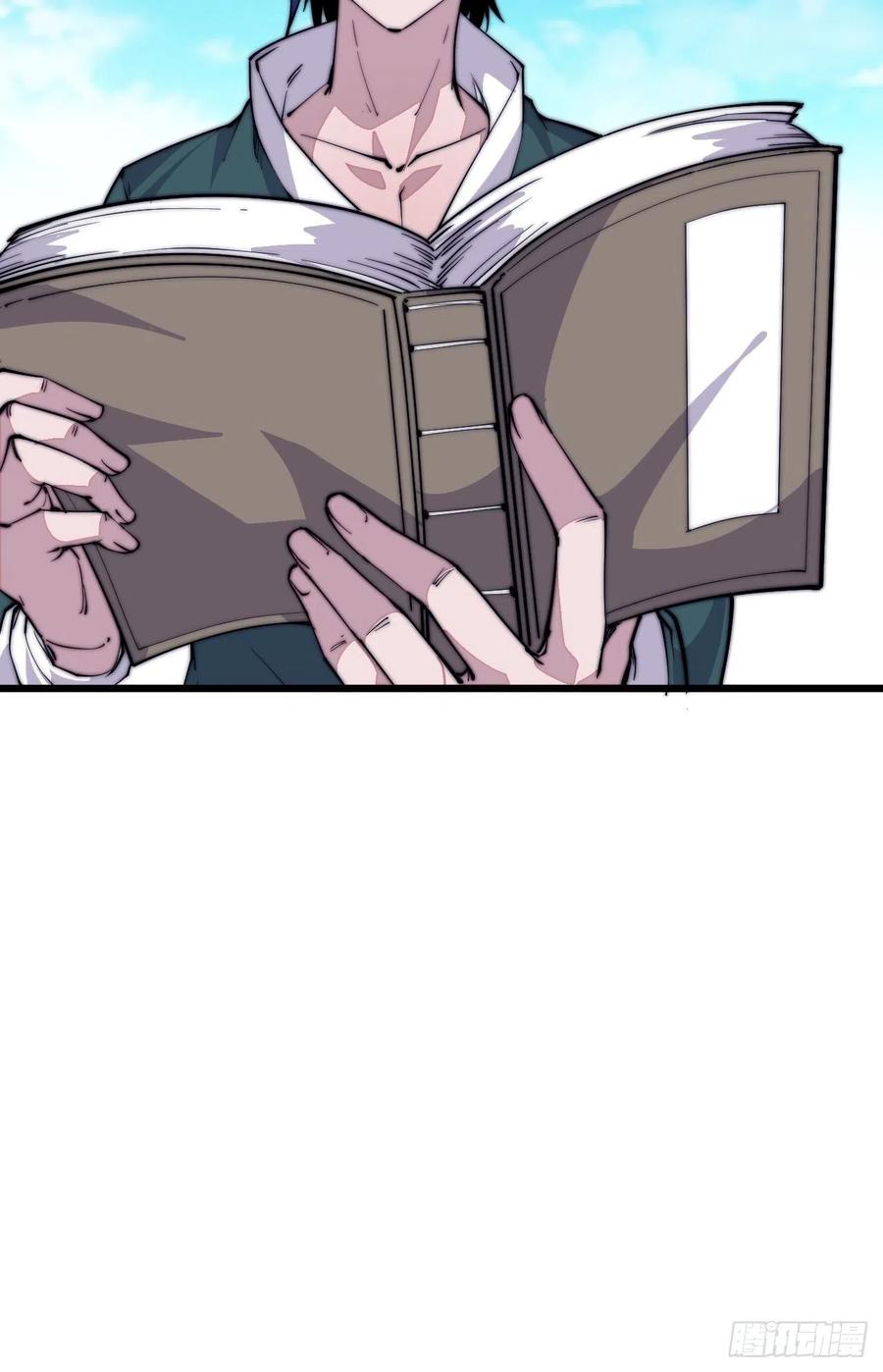 开局一座山免费看漫画,第六十一话：无极刀2图