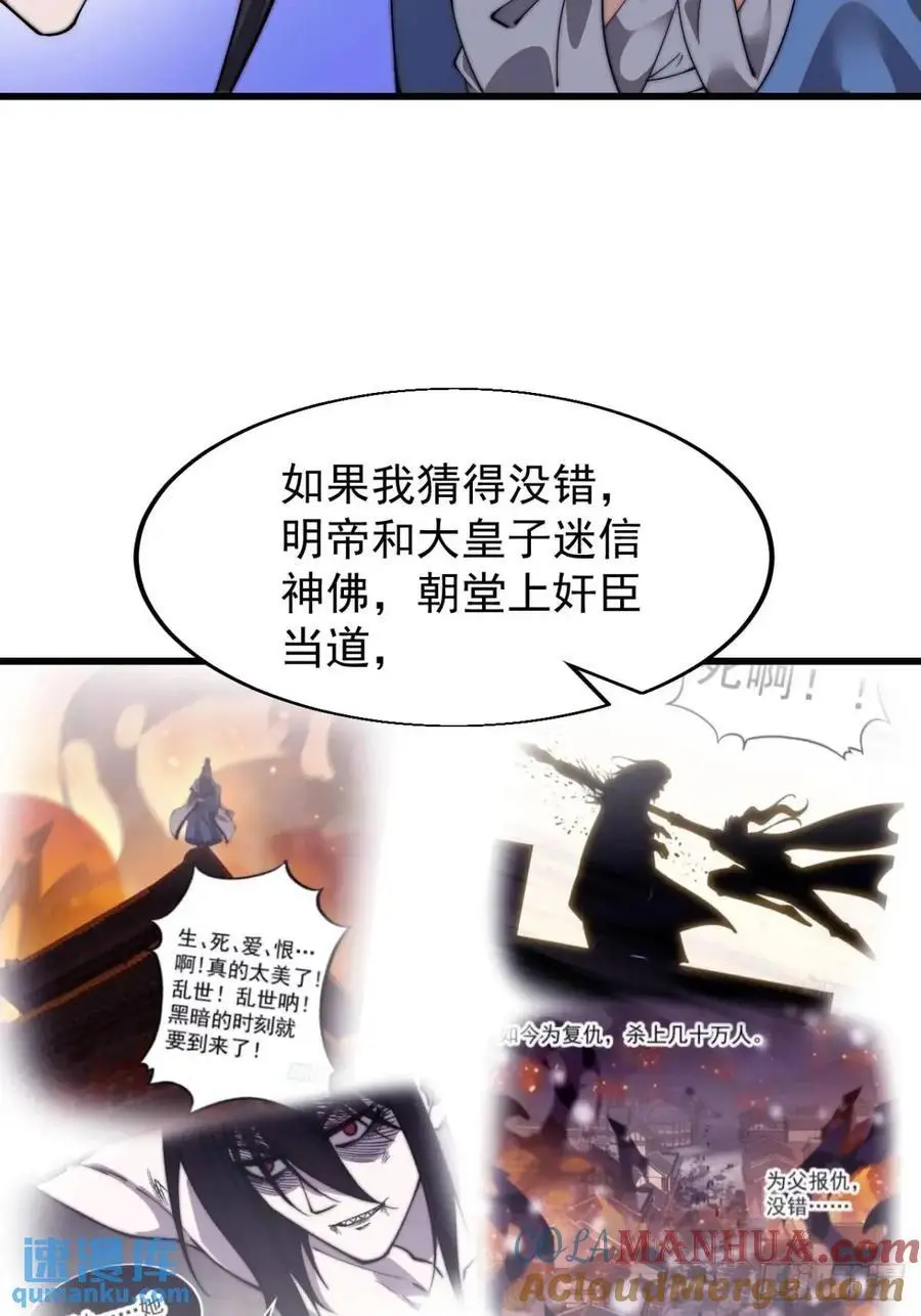 开局一座山免费看漫画,第七百零六话：上瘾1图