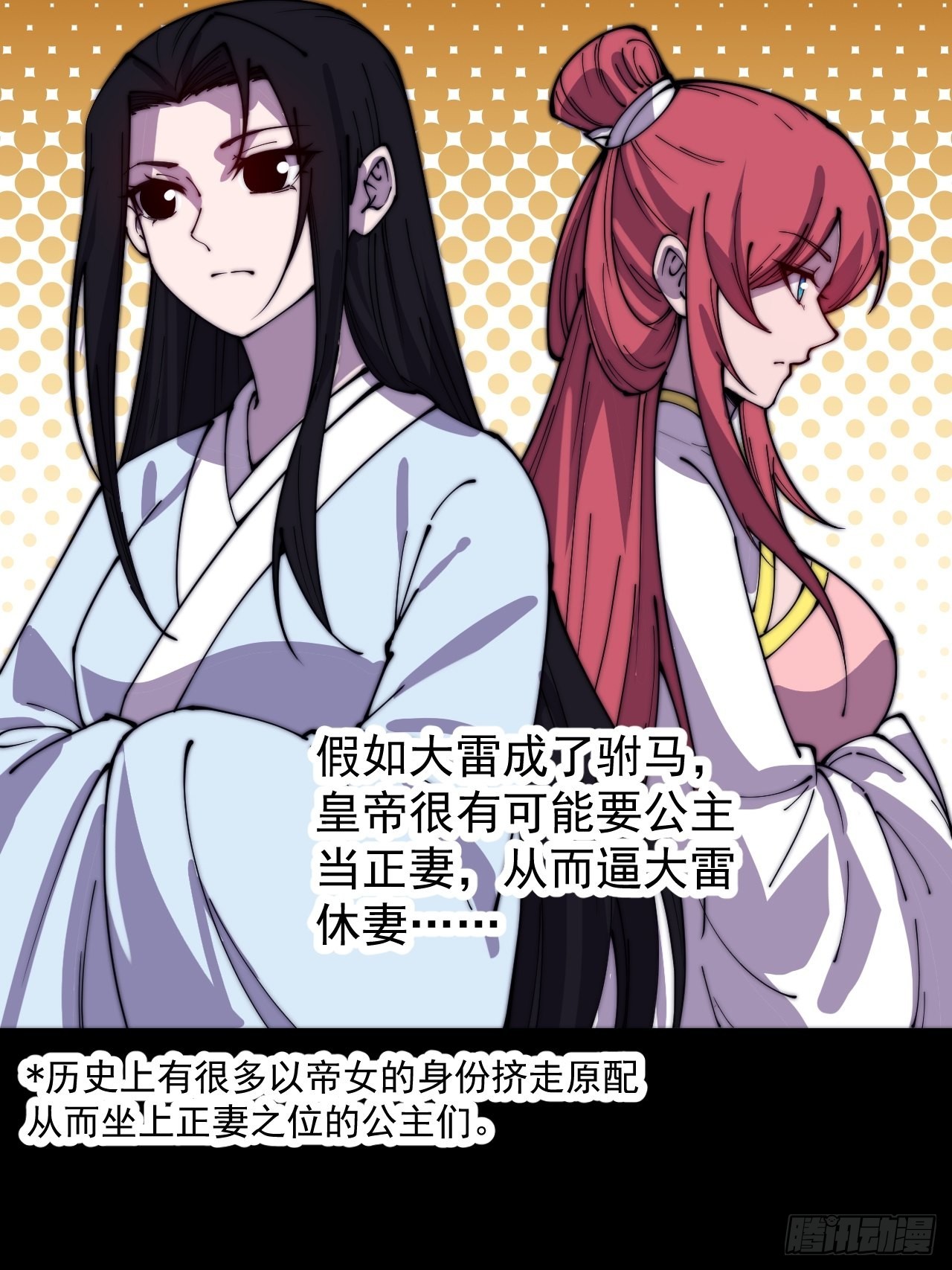 开局一座山漫画,第三百八十七话：小樱的建议2图