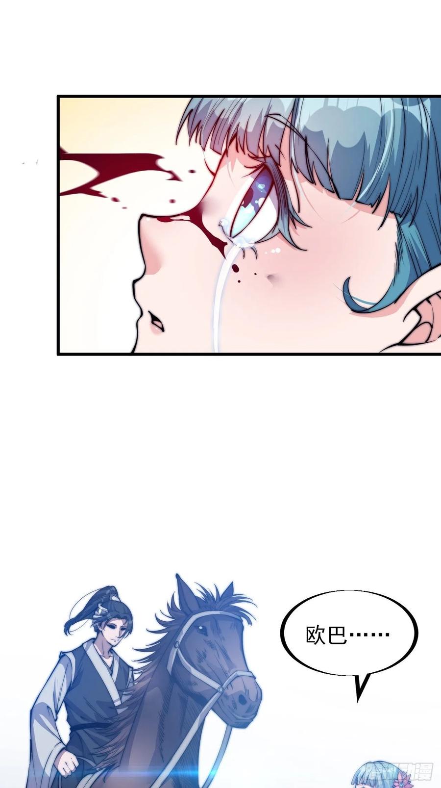 开局一座山免费看漫画,第三十九话：大闹黄家1图