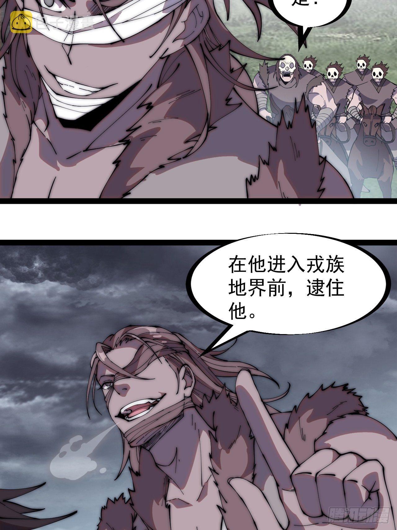 开局一座山免费看漫画,第二百五十六话：优秀剑客1图