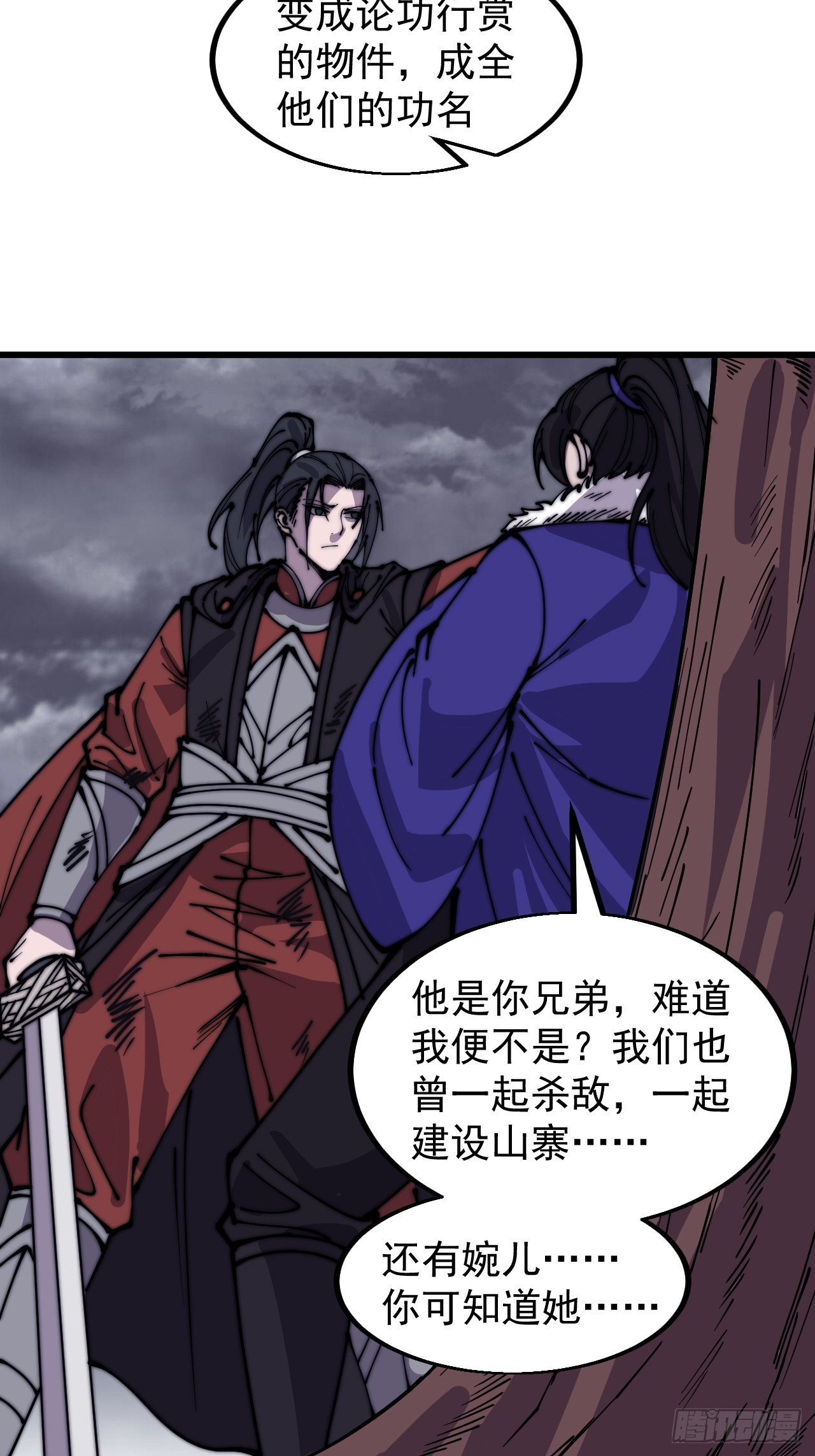 开局一座山免费看漫画,第四百六十九话：坚持2图