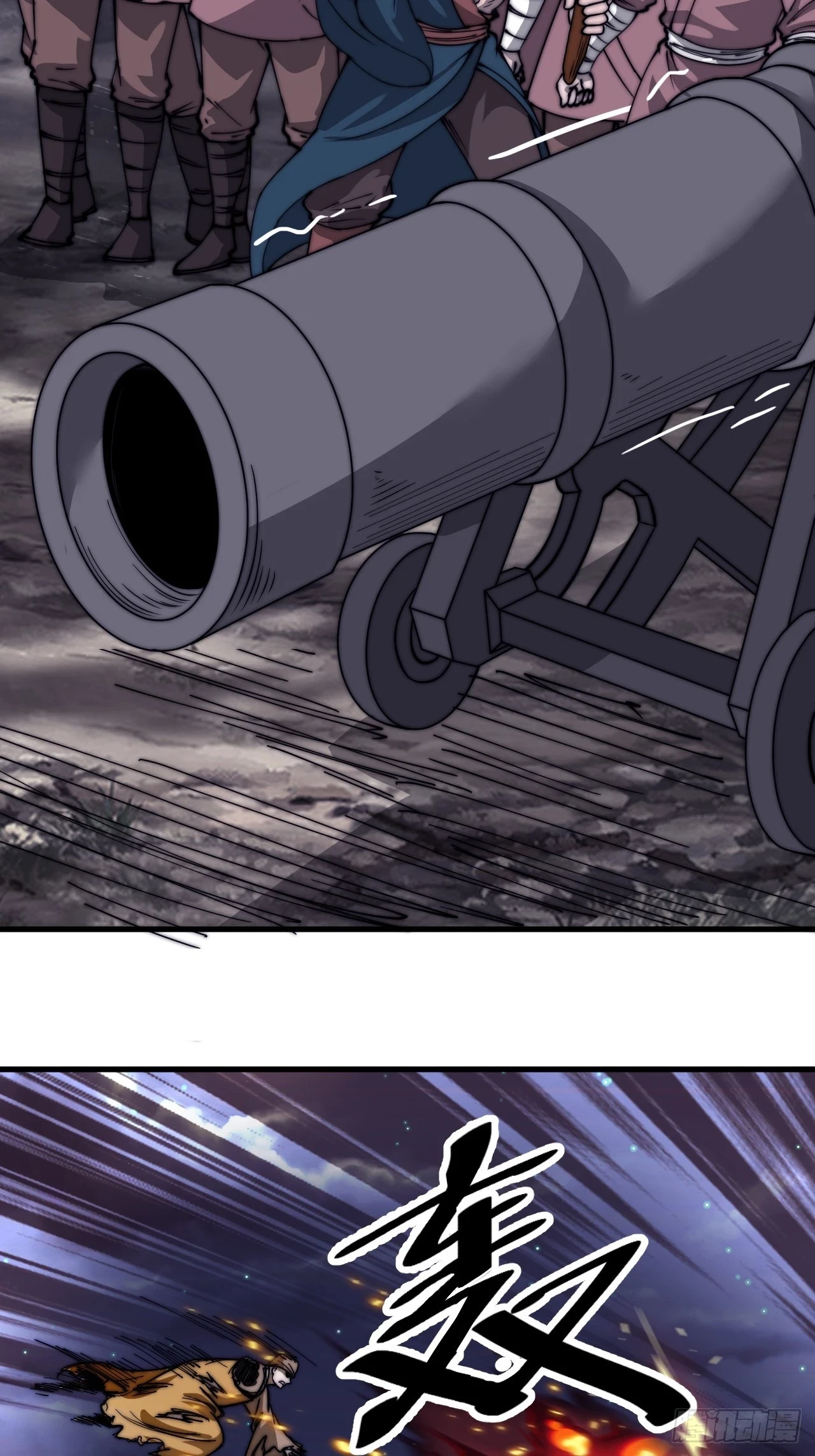 开局一座山免费看漫画,第五百一十三话：武者的时代2图