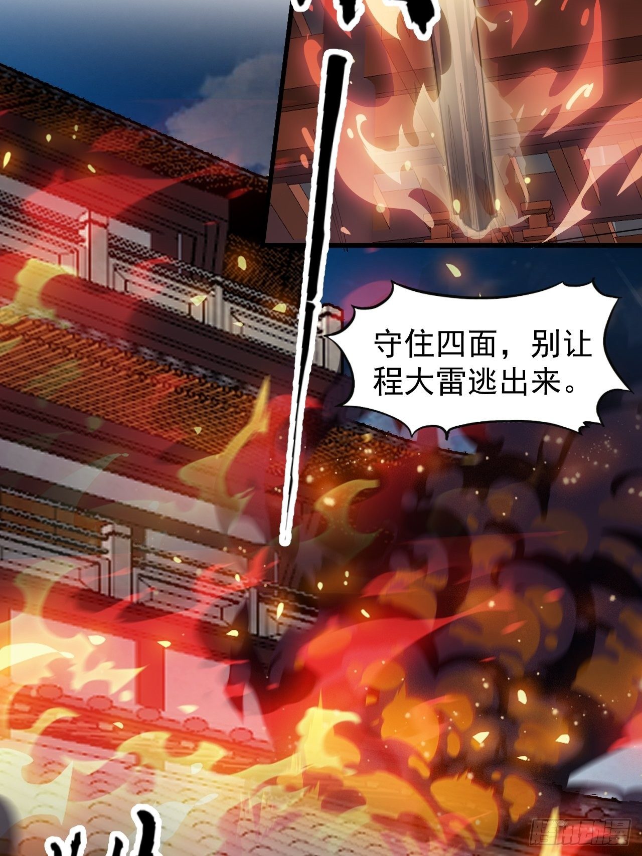 开局一座山免费看漫画,第三百一十六话：让你爱上我1图