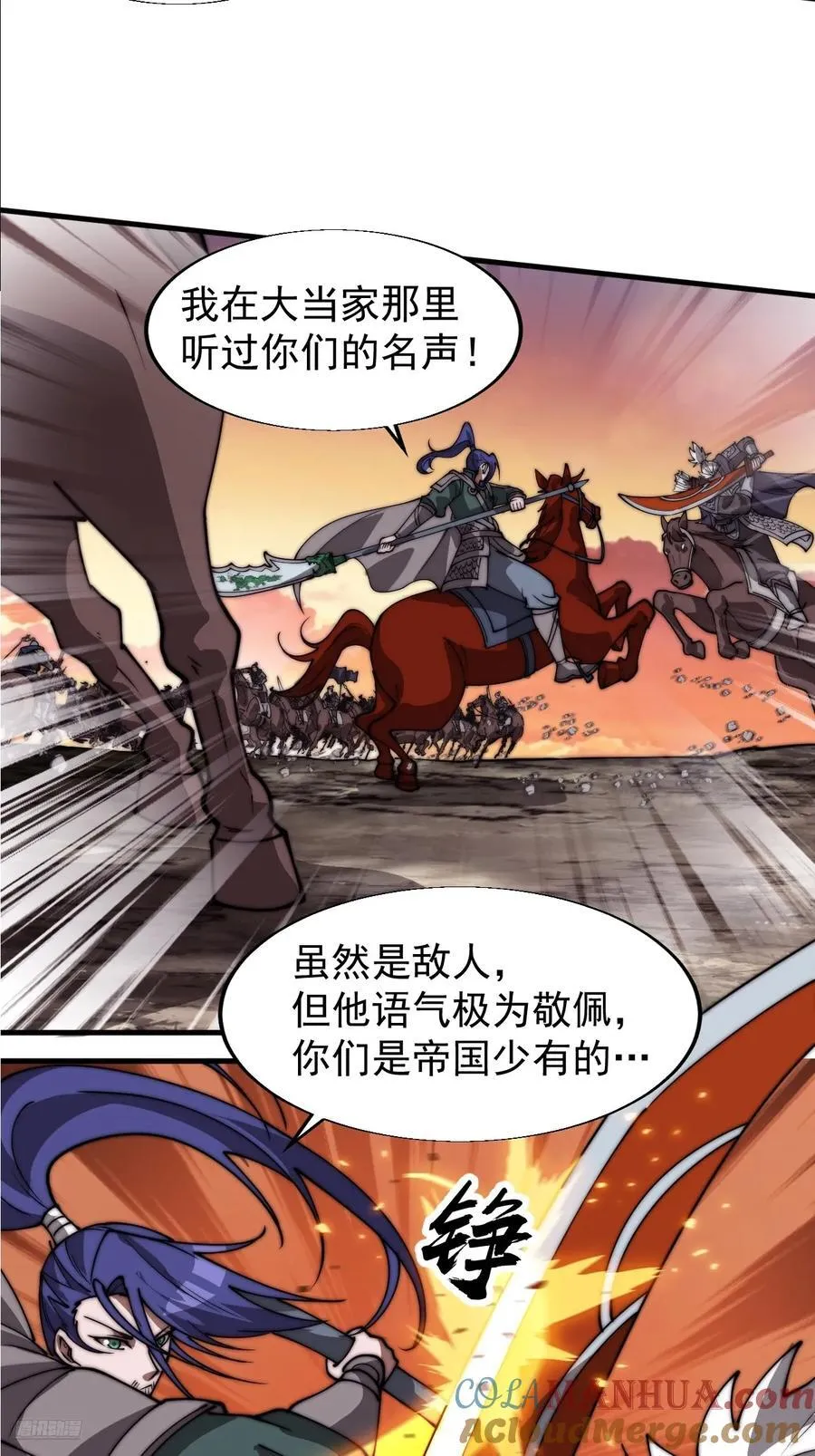 开局一座山漫画,第七百六十一话：对决1图