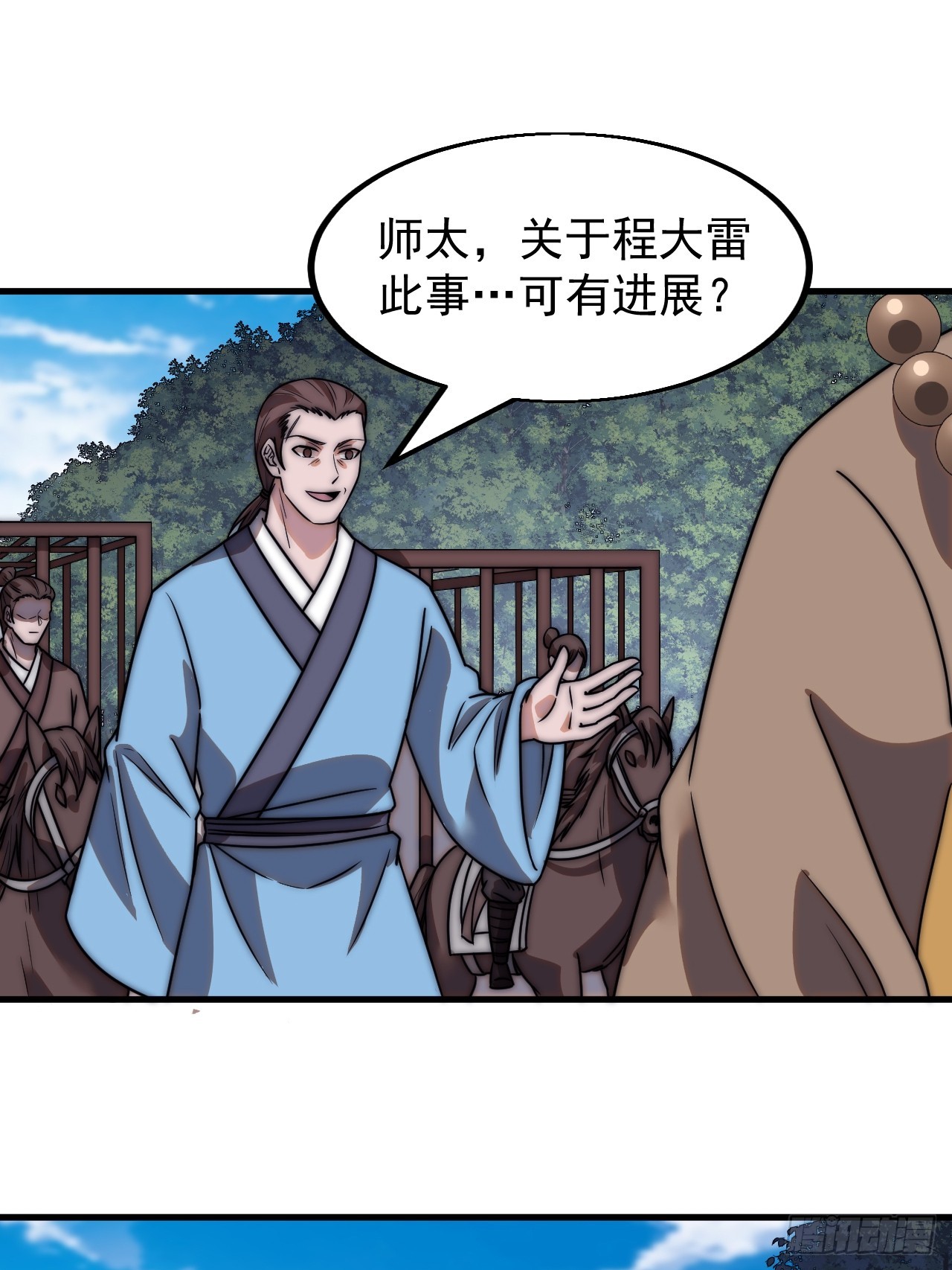 开局一座山免费看漫画,第四百九十一话：听月庵的交易2图