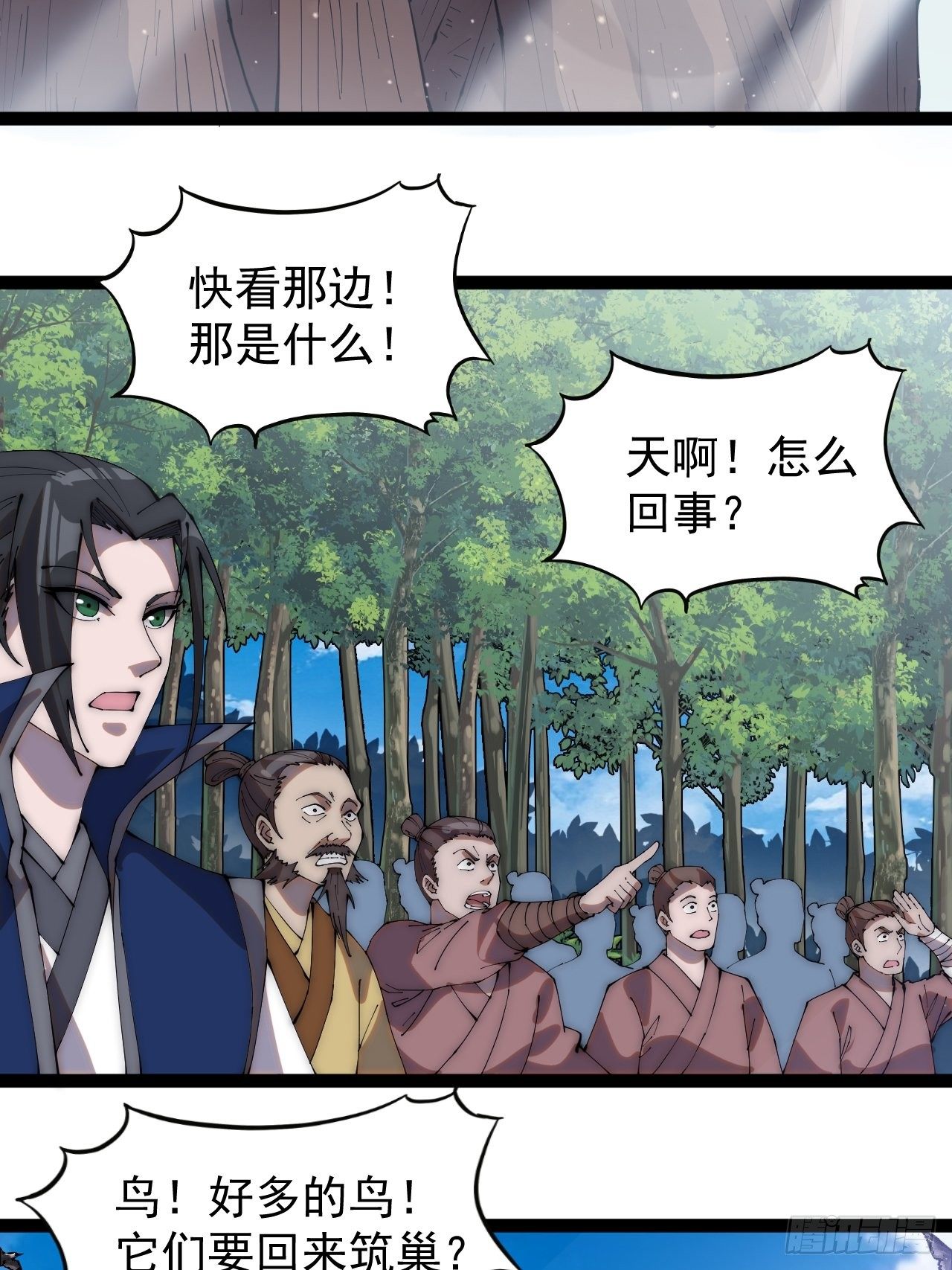 开局一座山免费看漫画,第二百七十七话：新领地1图