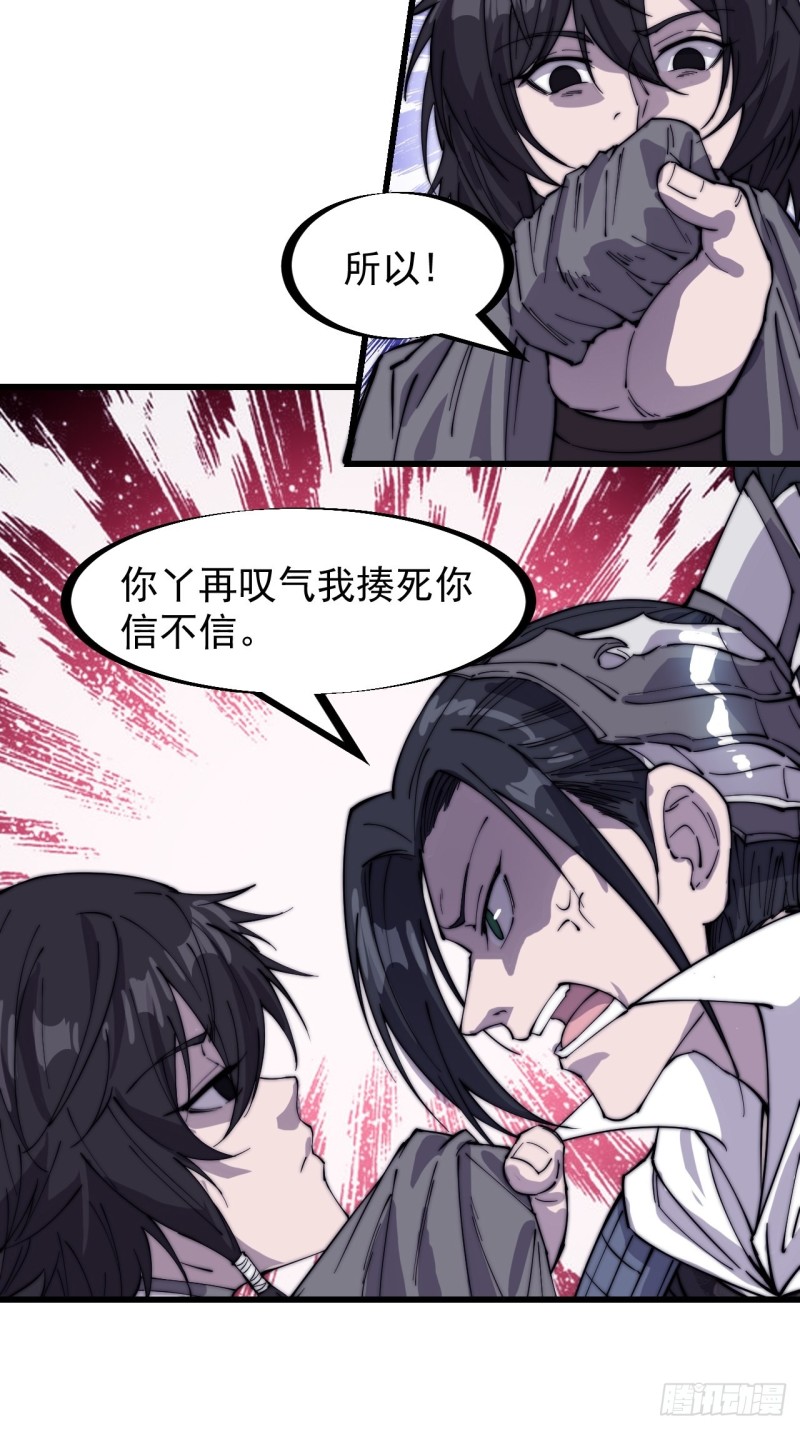 开局一座山免费看漫画,第一百五十九话：幽州五城2图