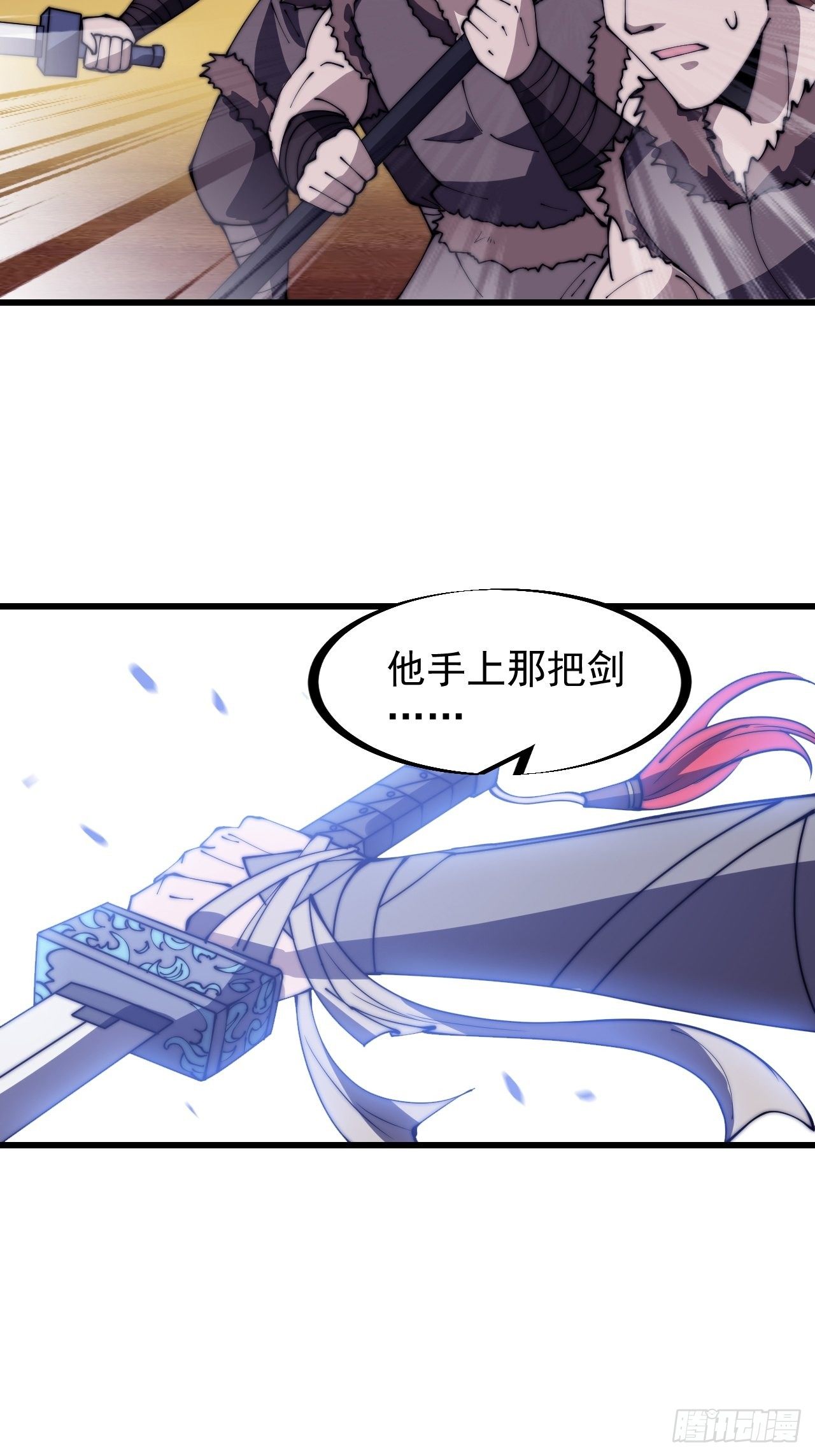 开局一座山免费看漫画,第三百一十五话：他是程大雷1图