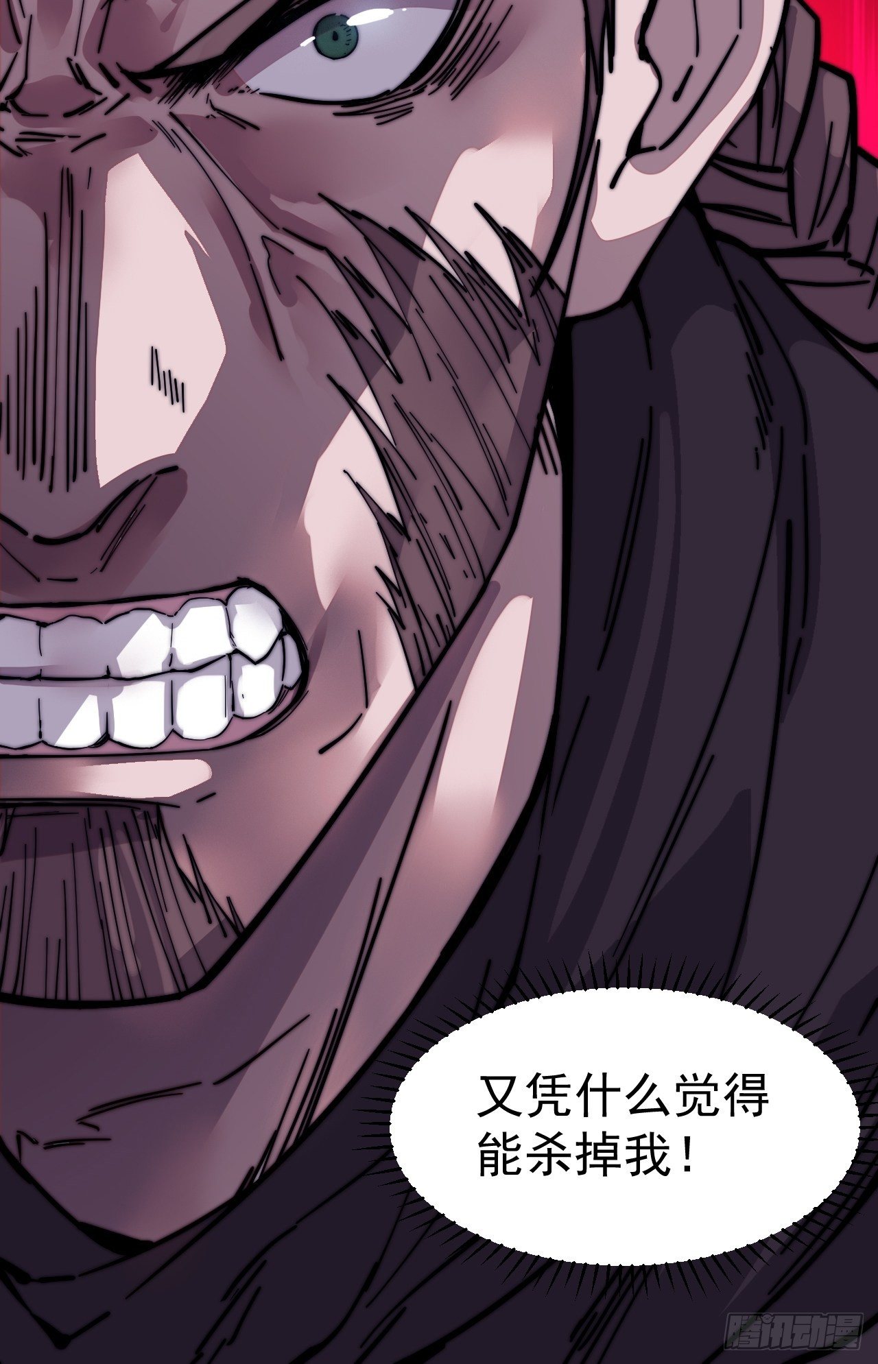 开局一座山漫画,第七十五话：顶级武将2图