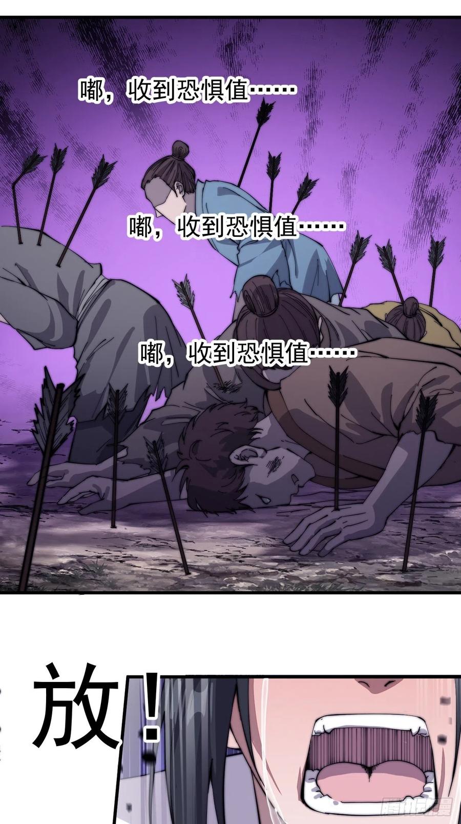 开局一座山免费看漫画,第一百四十话：屠万是为雄2图