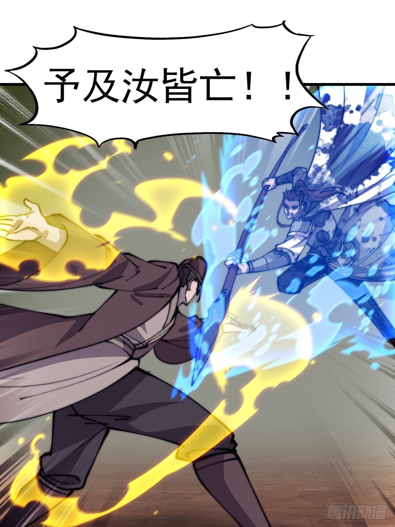 开局一座山漫画,第四百三十一话：九叠合一1图
