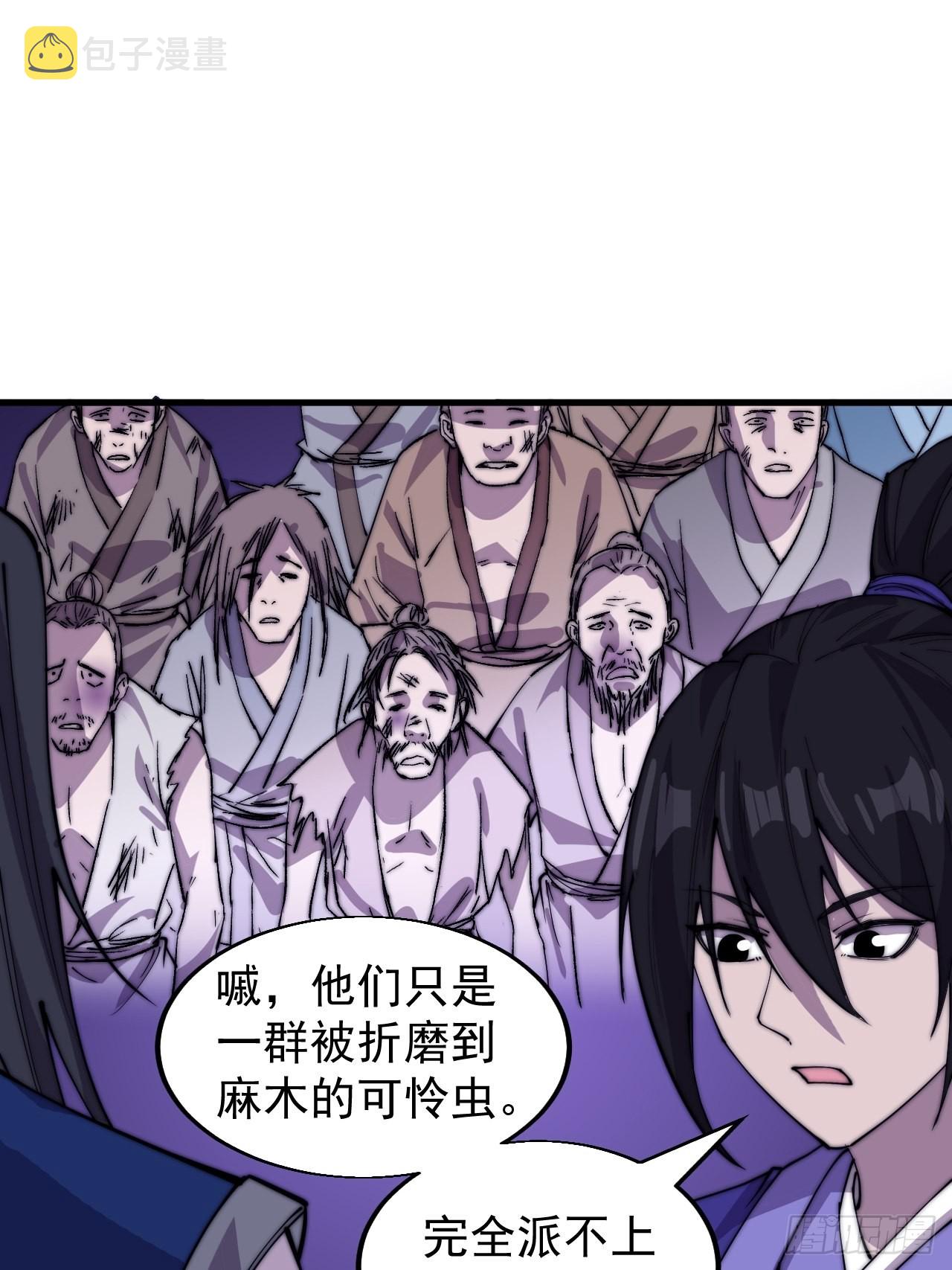 开局一座山漫画,第三百六十一话：路在何方2图