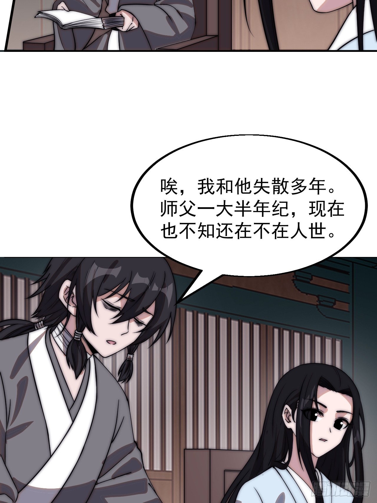 开局一座山漫画,第四百九十四话：医术1图