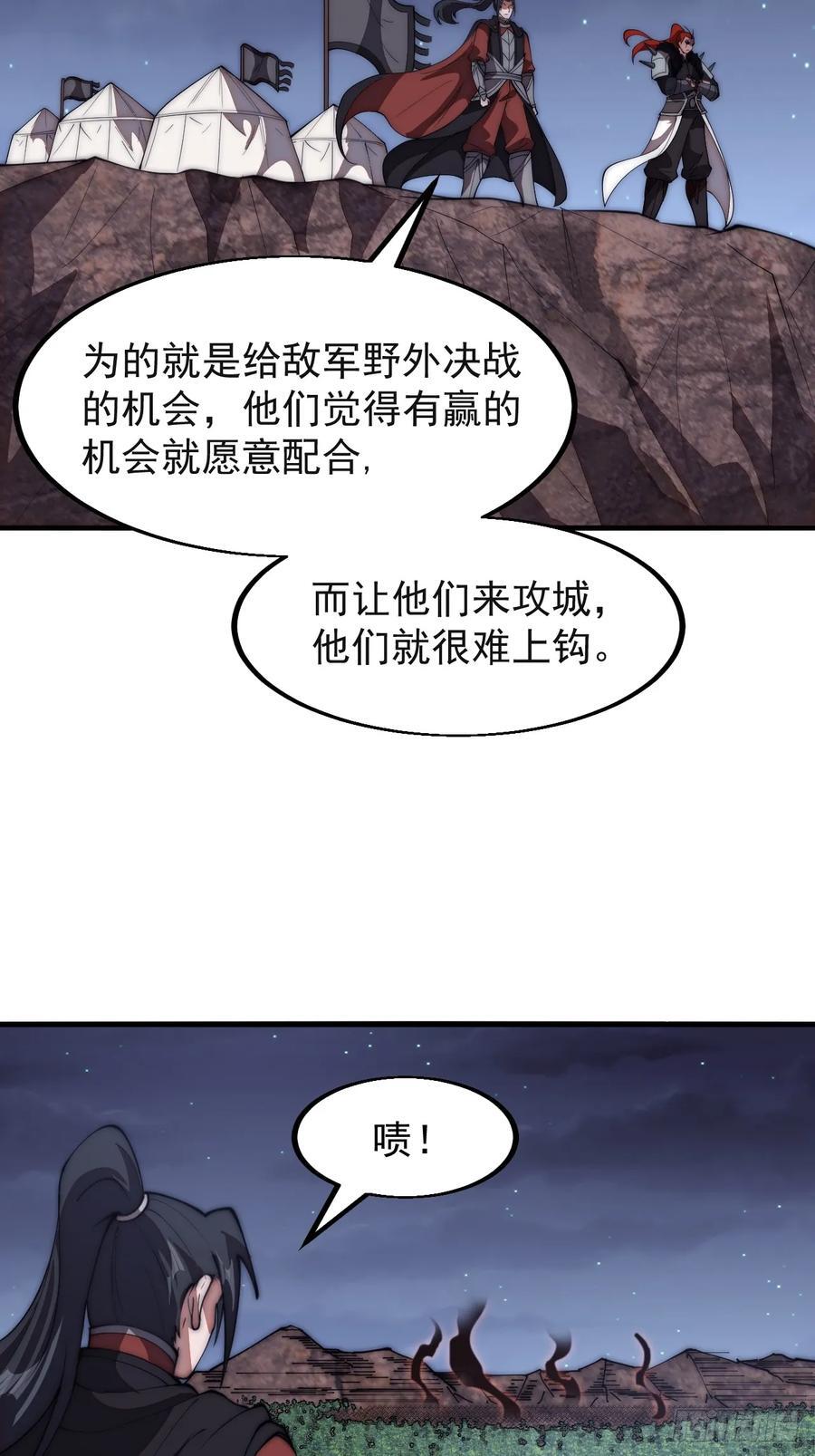 开局一座山免费看漫画,第六百三十五话：备战2图