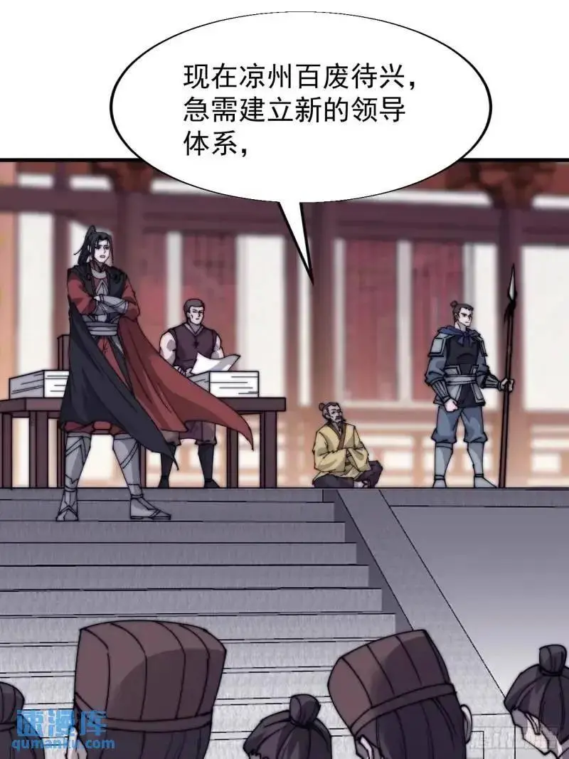 开局一座山免费看漫画,第六百八十八话：占领2图