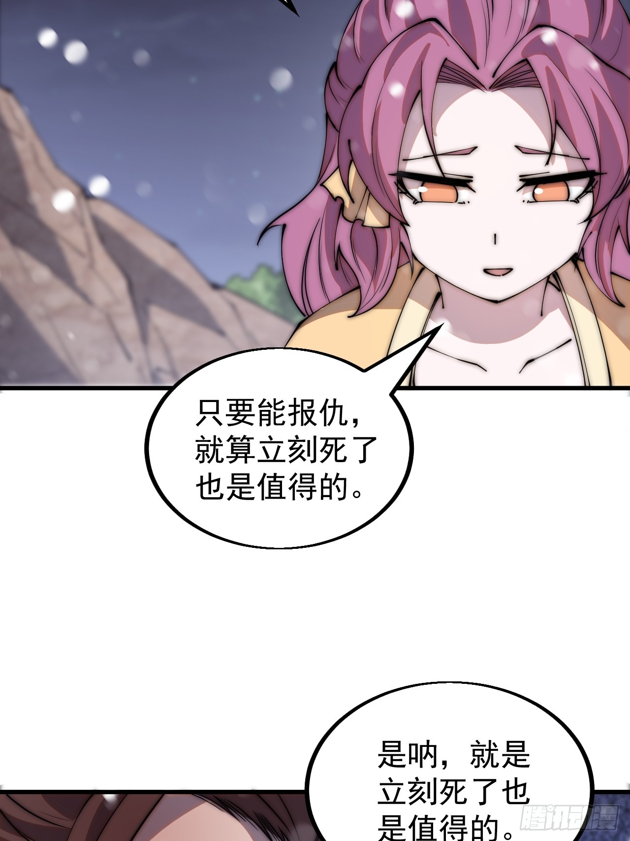 开局一座山免费看漫画,第四百四十一话：各自的路1图