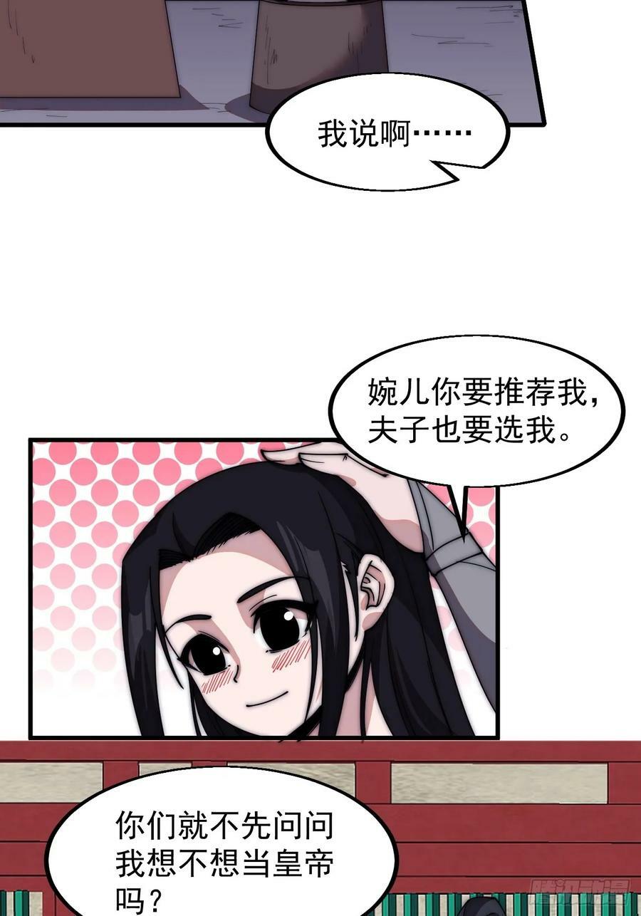 开局一座山漫画,第五百八十二话：星辰大海2图