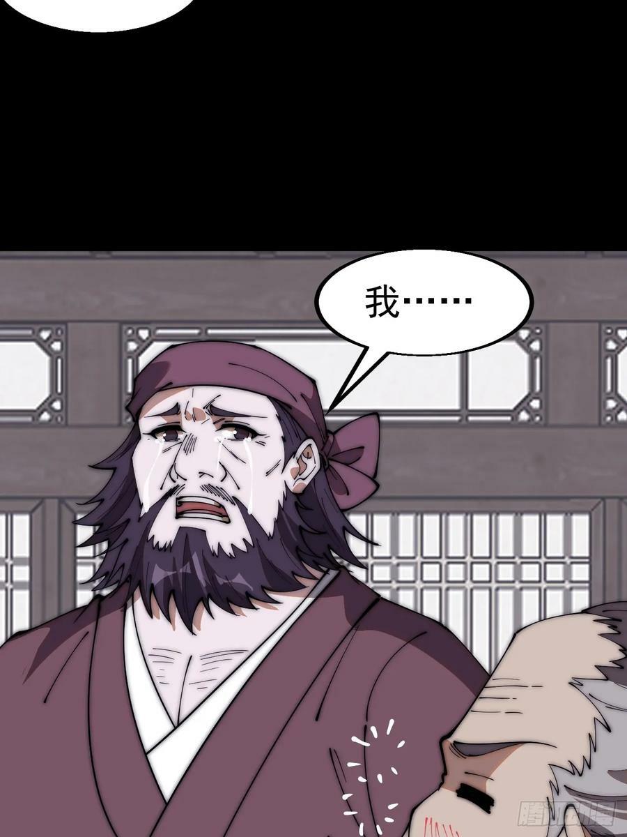 开局一座山免费看漫画,第六百二十一话：拯救强哥2图