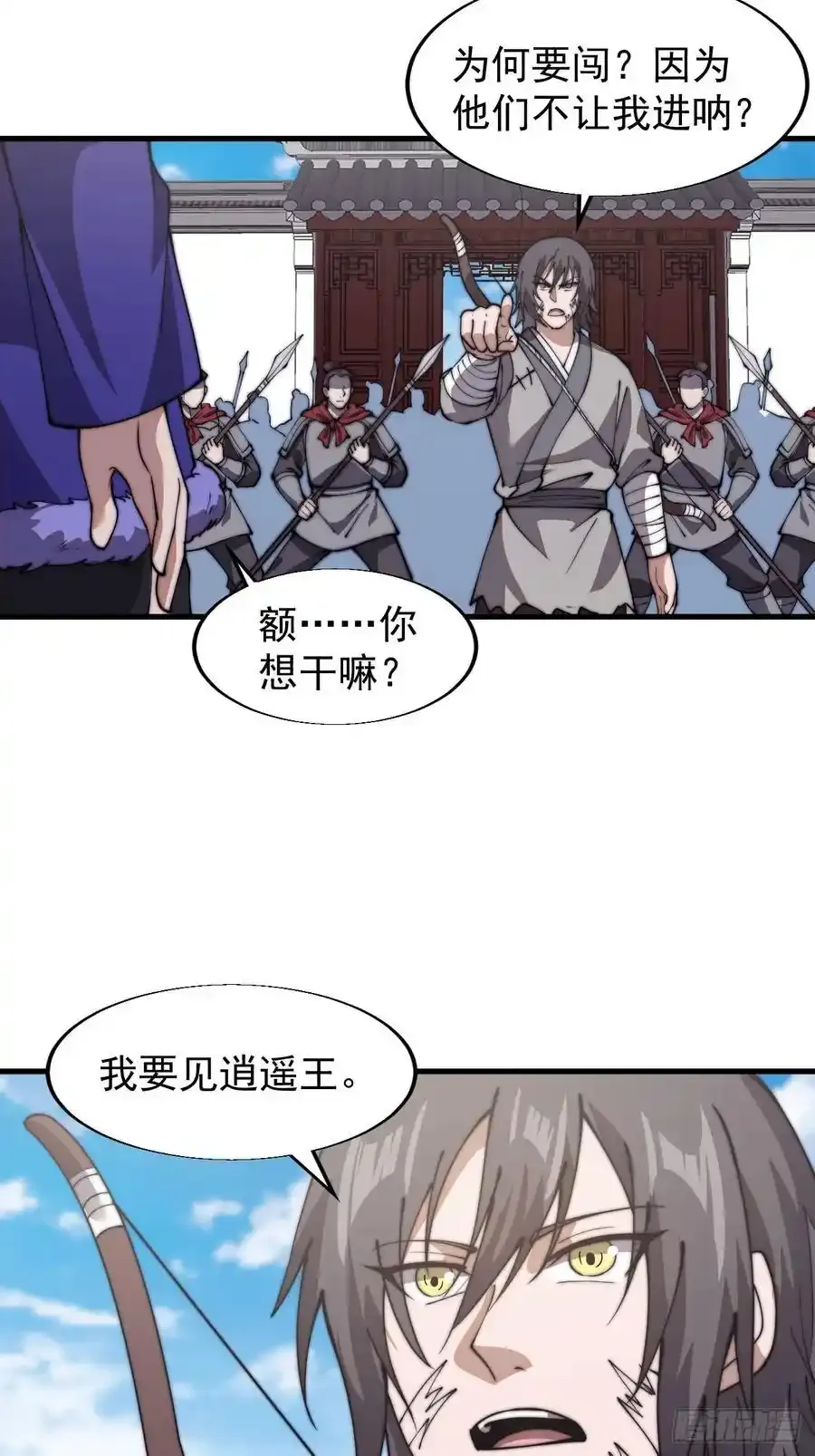 开局一座山漫画,第七百五十二话：投靠1图