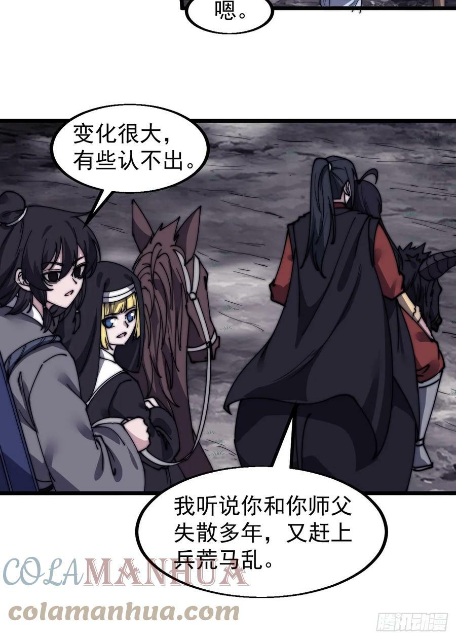 开局一座山免费看漫画,第五百二十五话：重回故居1图