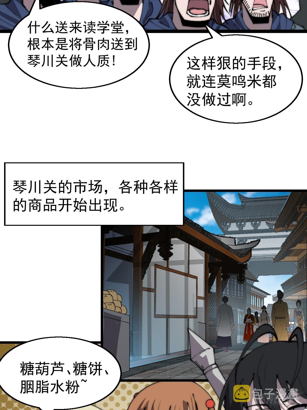 开局一座山电视剧免费观看全集漫画,第三百七十二话：绝世之人1图