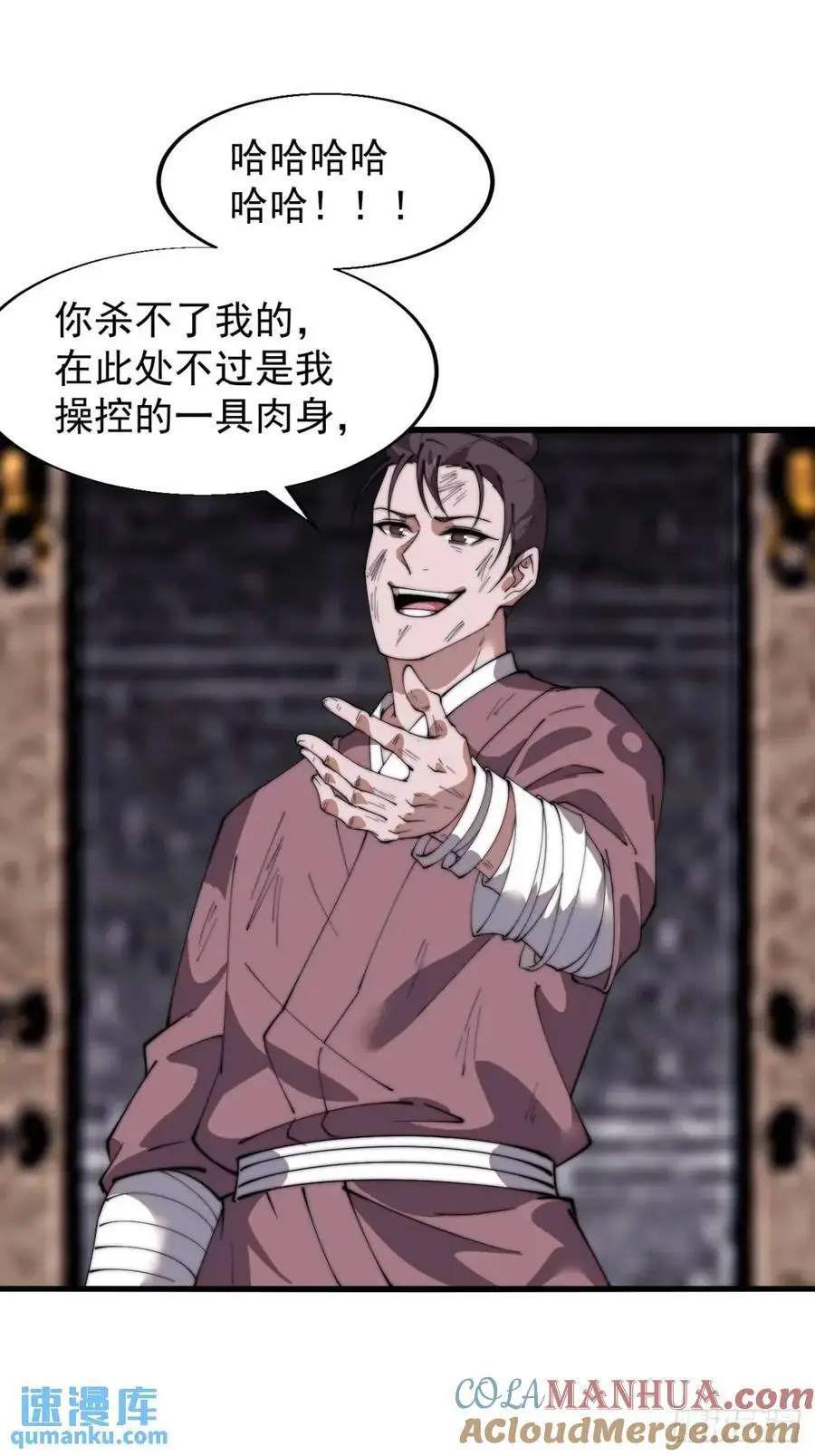 开局一座山免费看漫画,第七百二十七话：一个火星1图