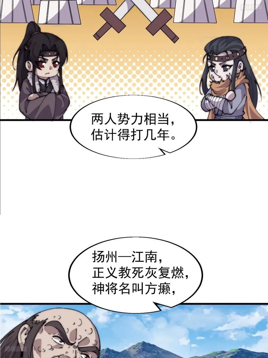 开局一座山免费看漫画,第七百七十话：年轻人真会玩1图