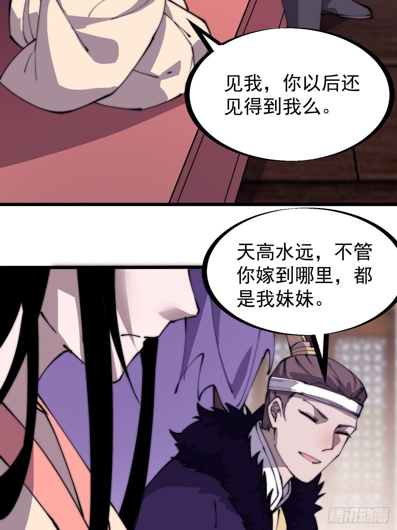 开局一座山免费看漫画,第二百三十一话：不得不长大1图