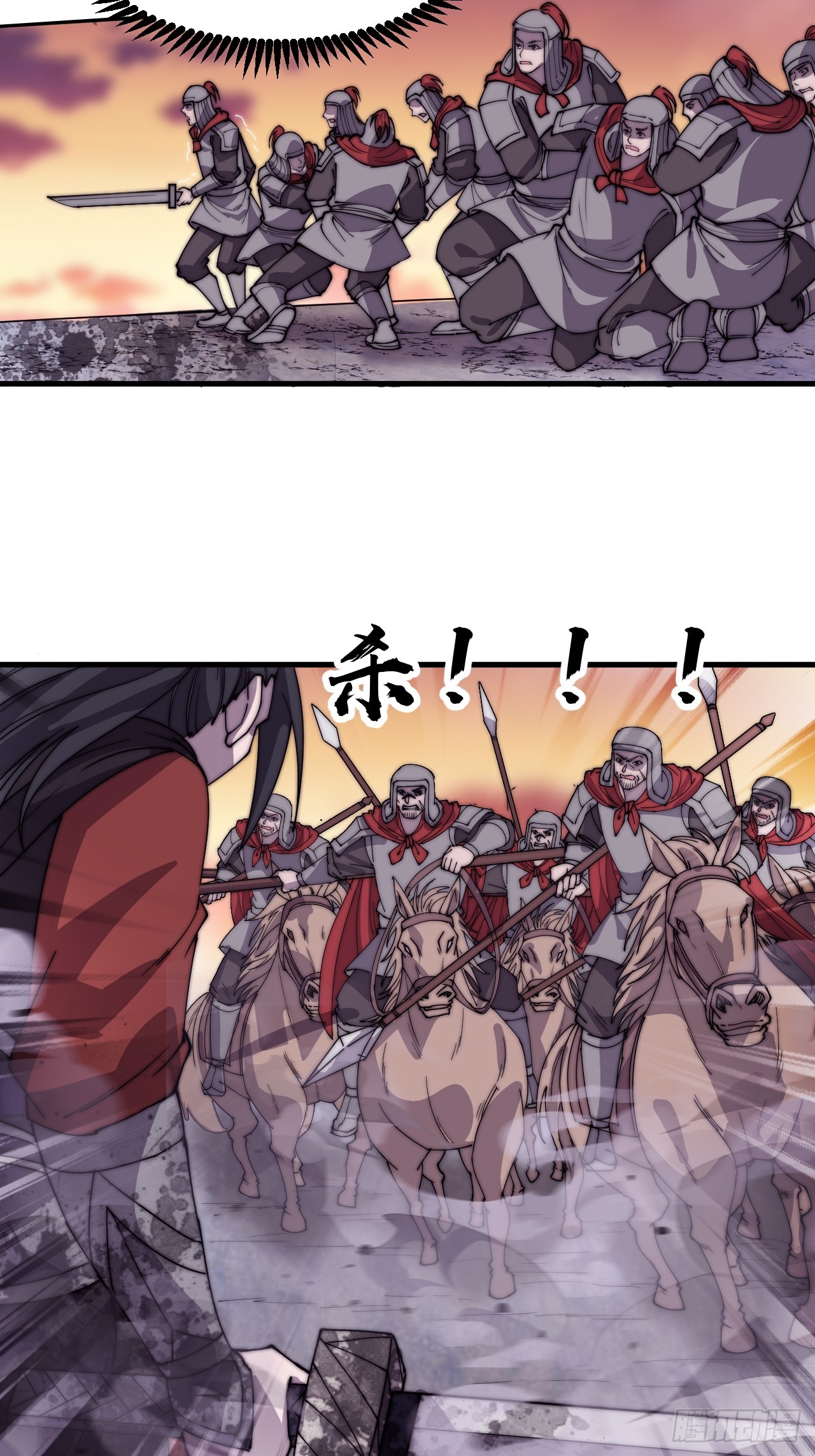 开局一座山免费看漫画,第四百六十话：帝国并不缺勇士1图