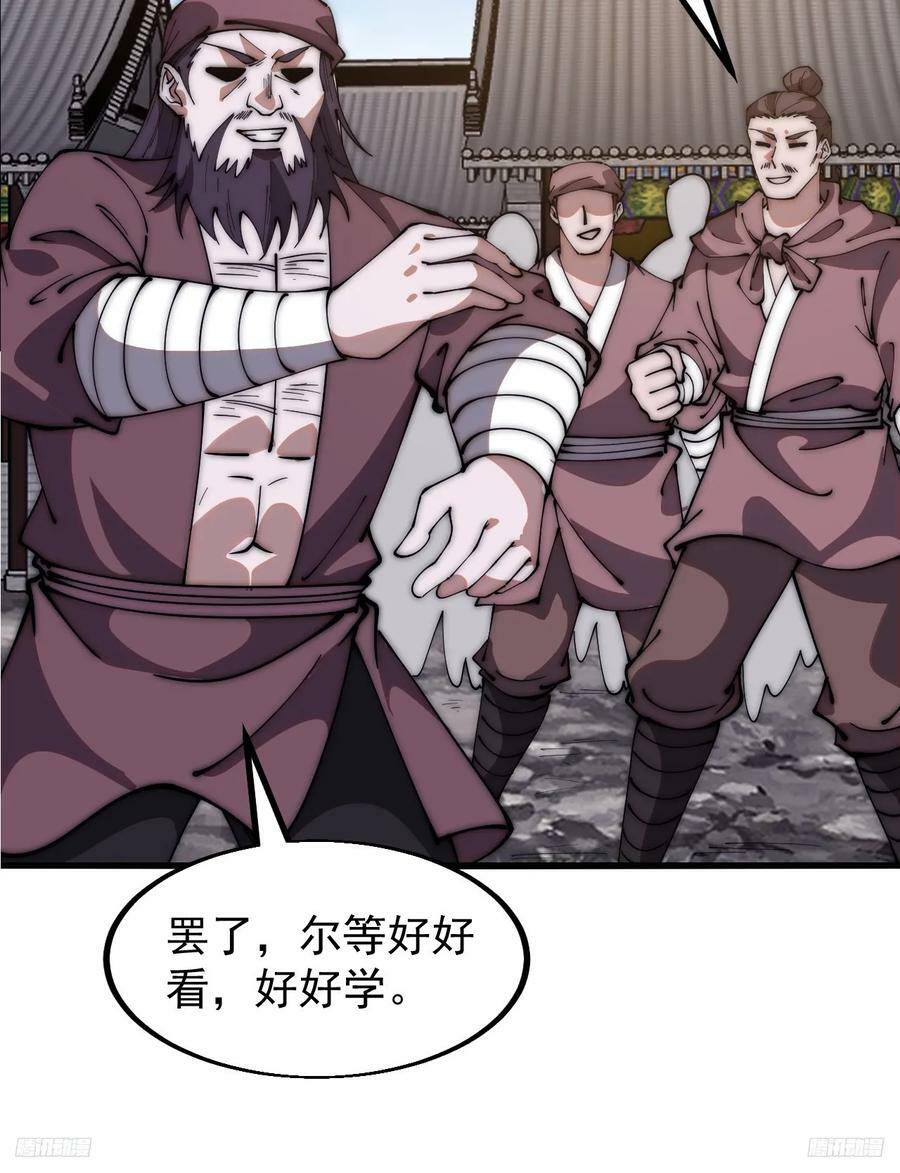 开局一座山免费看漫画,第六百一十二话：相会2图