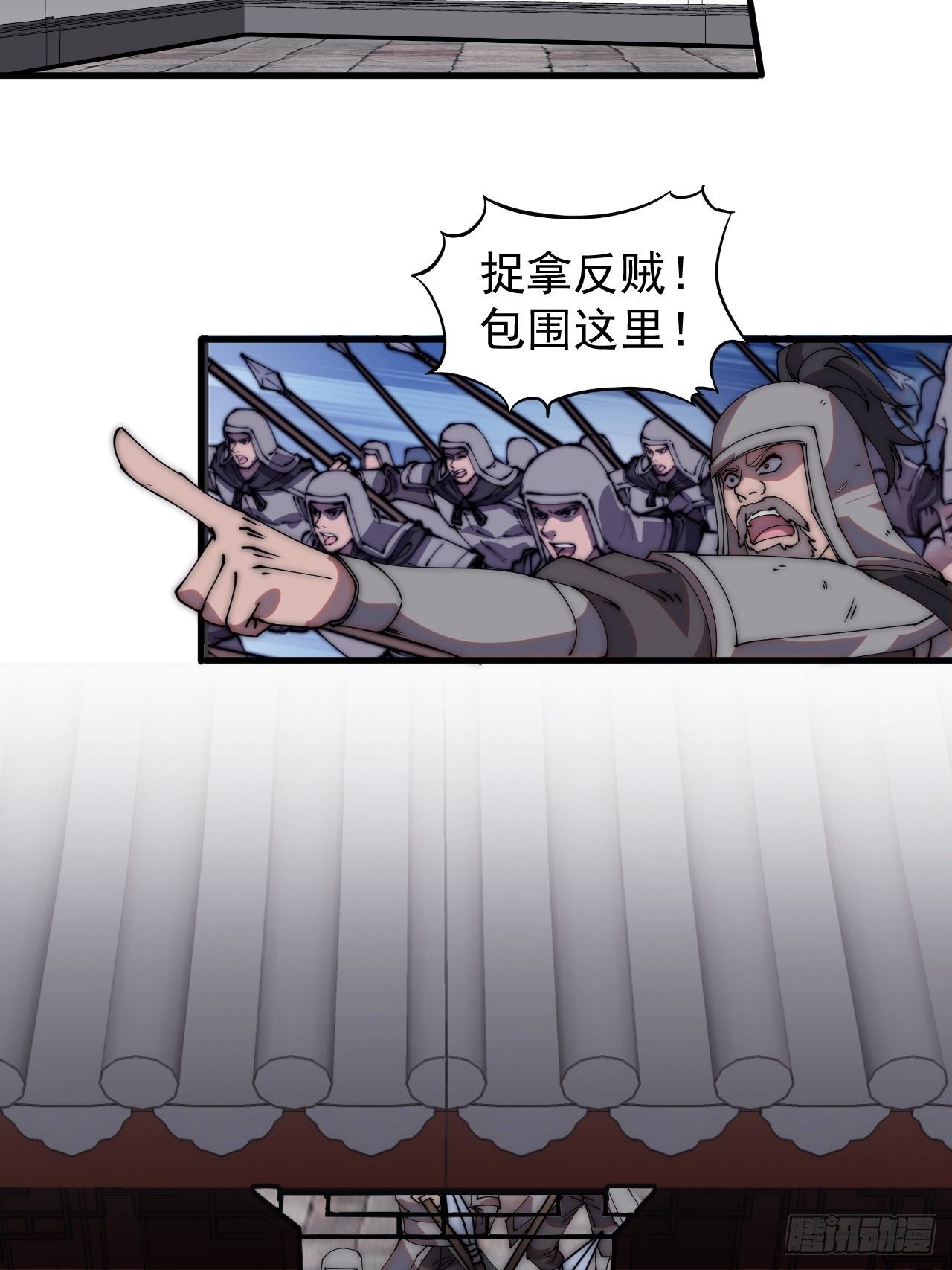 开局一座山免费看漫画,第二百二十七话：决心2图