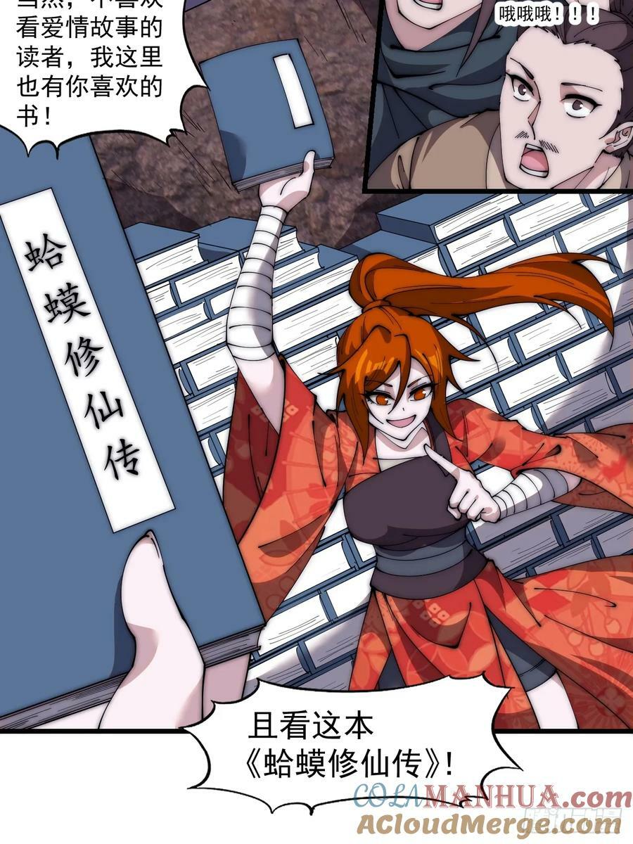开局一座山免费看漫画,第五百八十四话：始作俑者1图