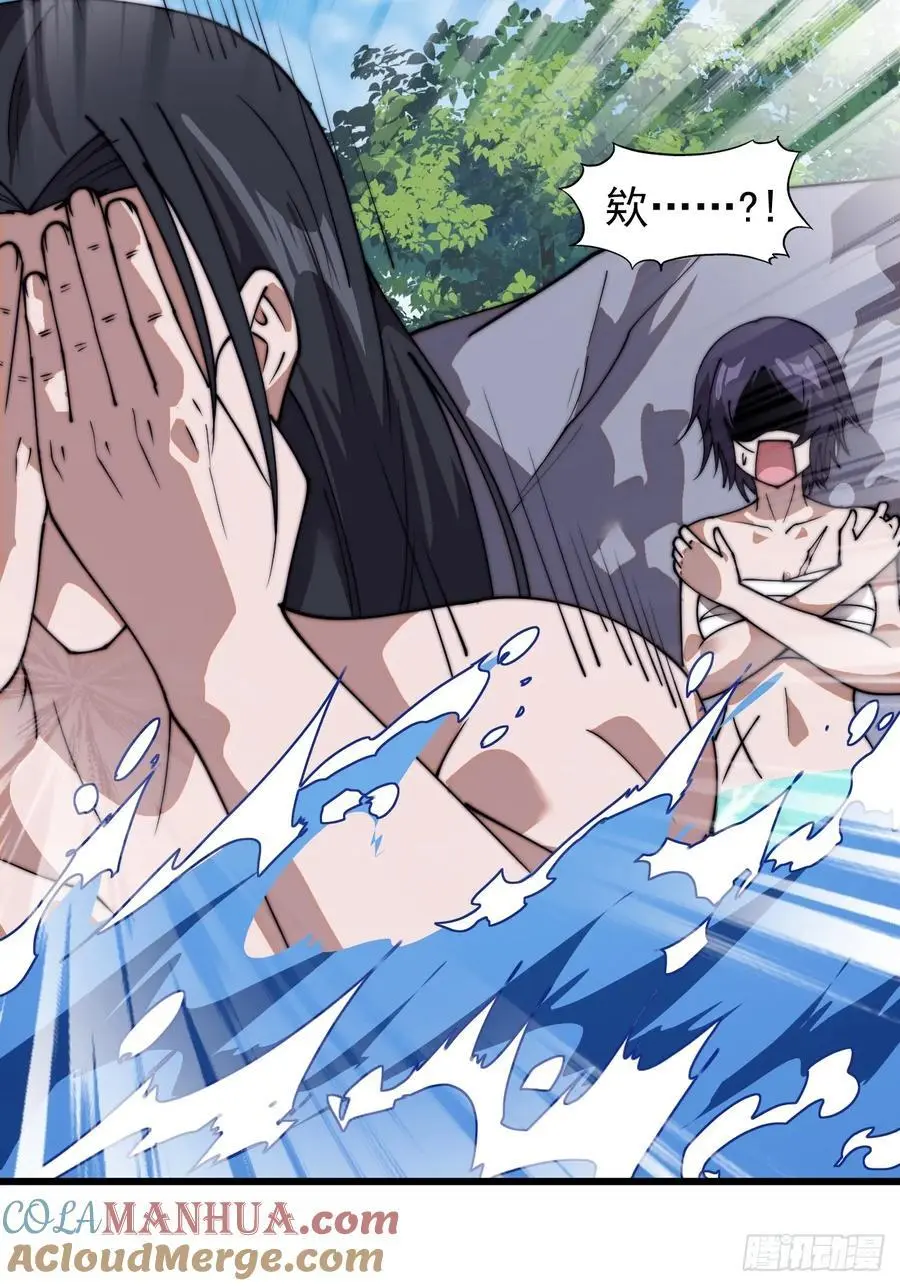 开局一座山免费看漫画,第七百三十二话：赤裸相见2图