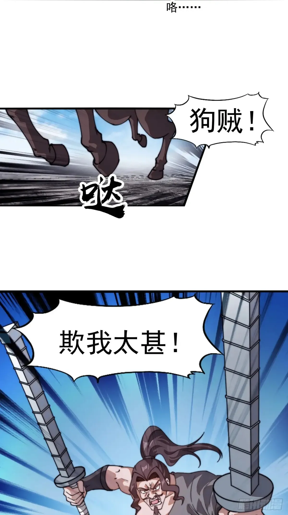 开局一座山免费看漫画,第七百七十八话：送客1图