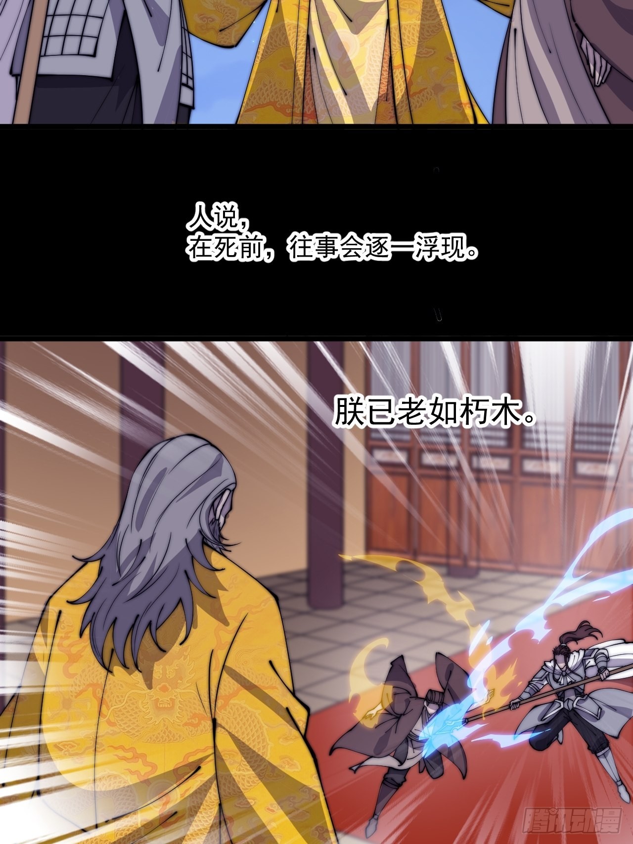 开局一座山漫画,第四百三十一话：九叠合一1图