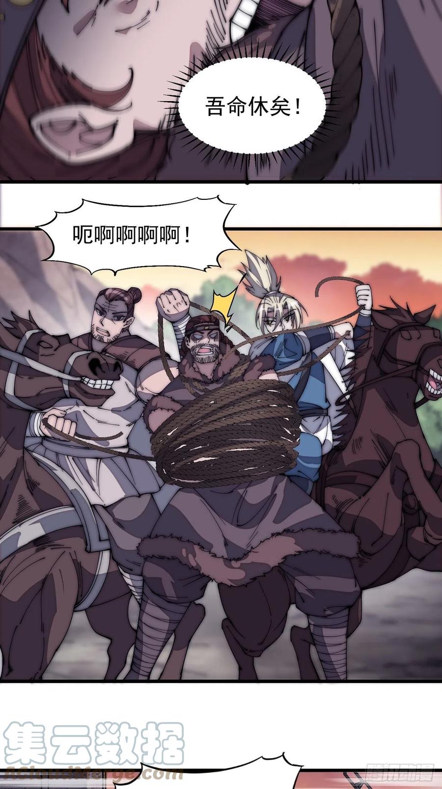 开局一座山免费看漫画,第一百四十五话：系统商店开启1图