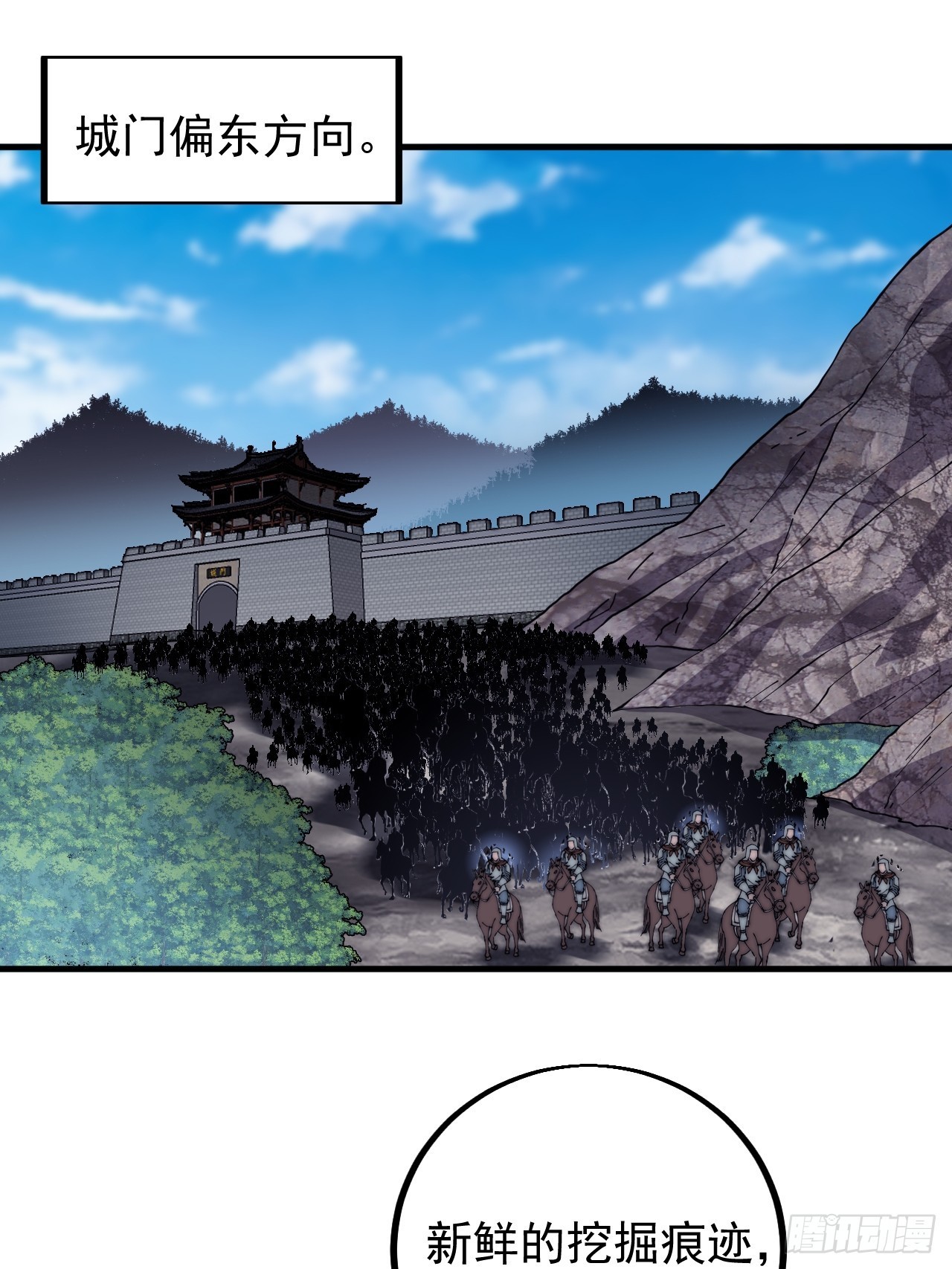 开局一座山免费看漫画,第四百二十四话：地道逃脱1图