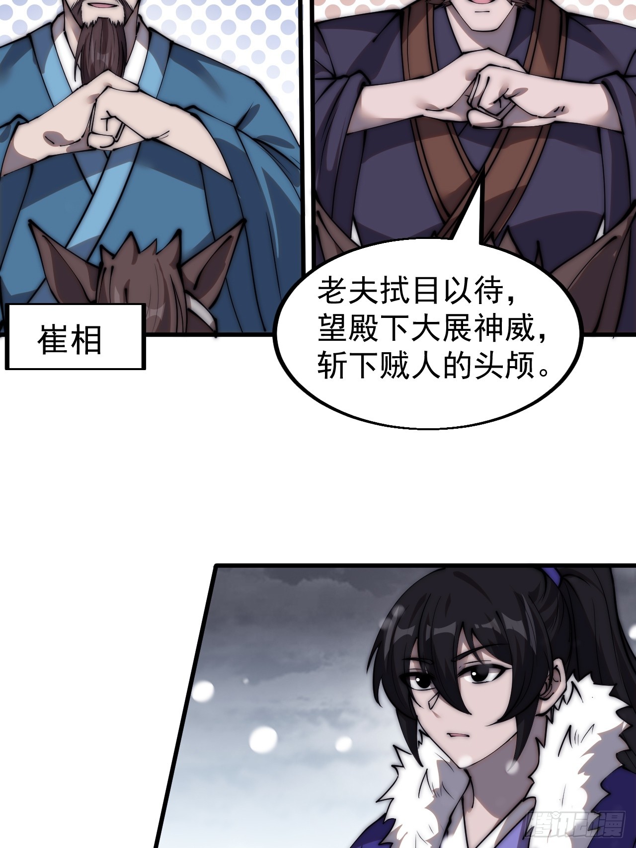 开局一座山免费看漫画,第四百六十三话：进攻前夕1图