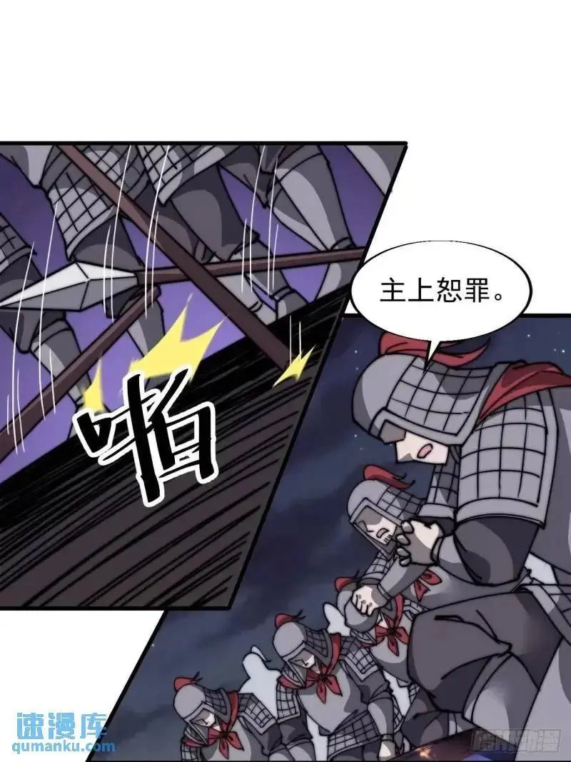 开局一座山免费看漫画,第六百八十七话：大局已定2图