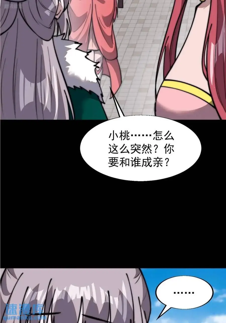 开局一座山漫画免费观看下拉式漫画,第六百九十八话：快点回家1图