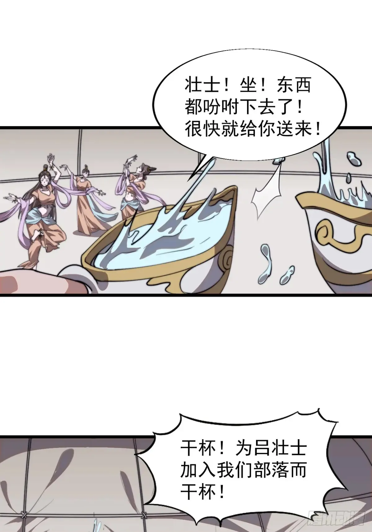 开局一座山漫画,第七百五十九话：我不吃马肉2图