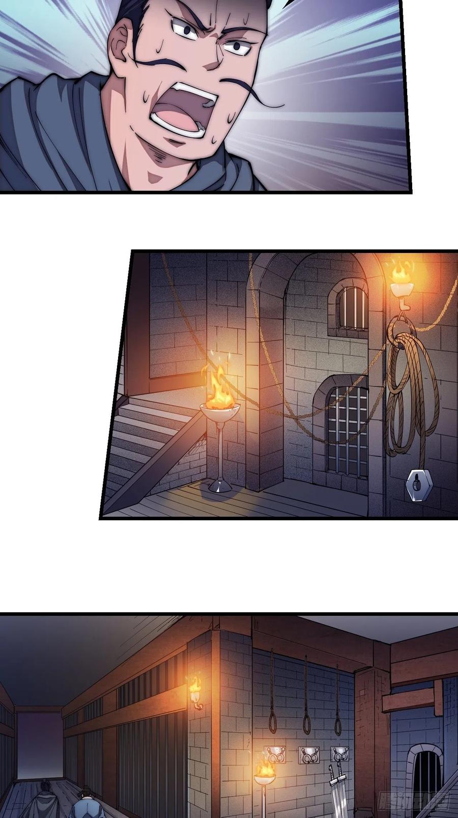 开局一座山免费看漫画,第一百一十一话：左将军程2图