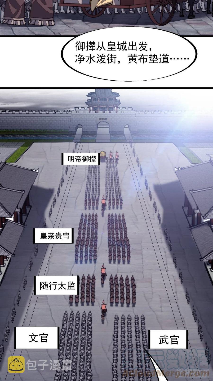开局一座山免费看漫画,第一百九十一话：新容器1图