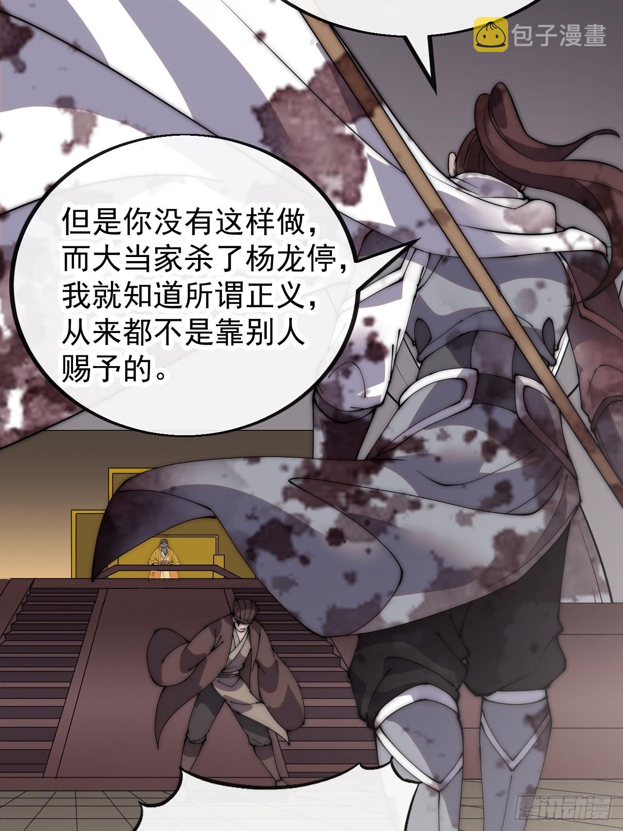 开局一座山漫画,第四百三十一话：九叠合一1图